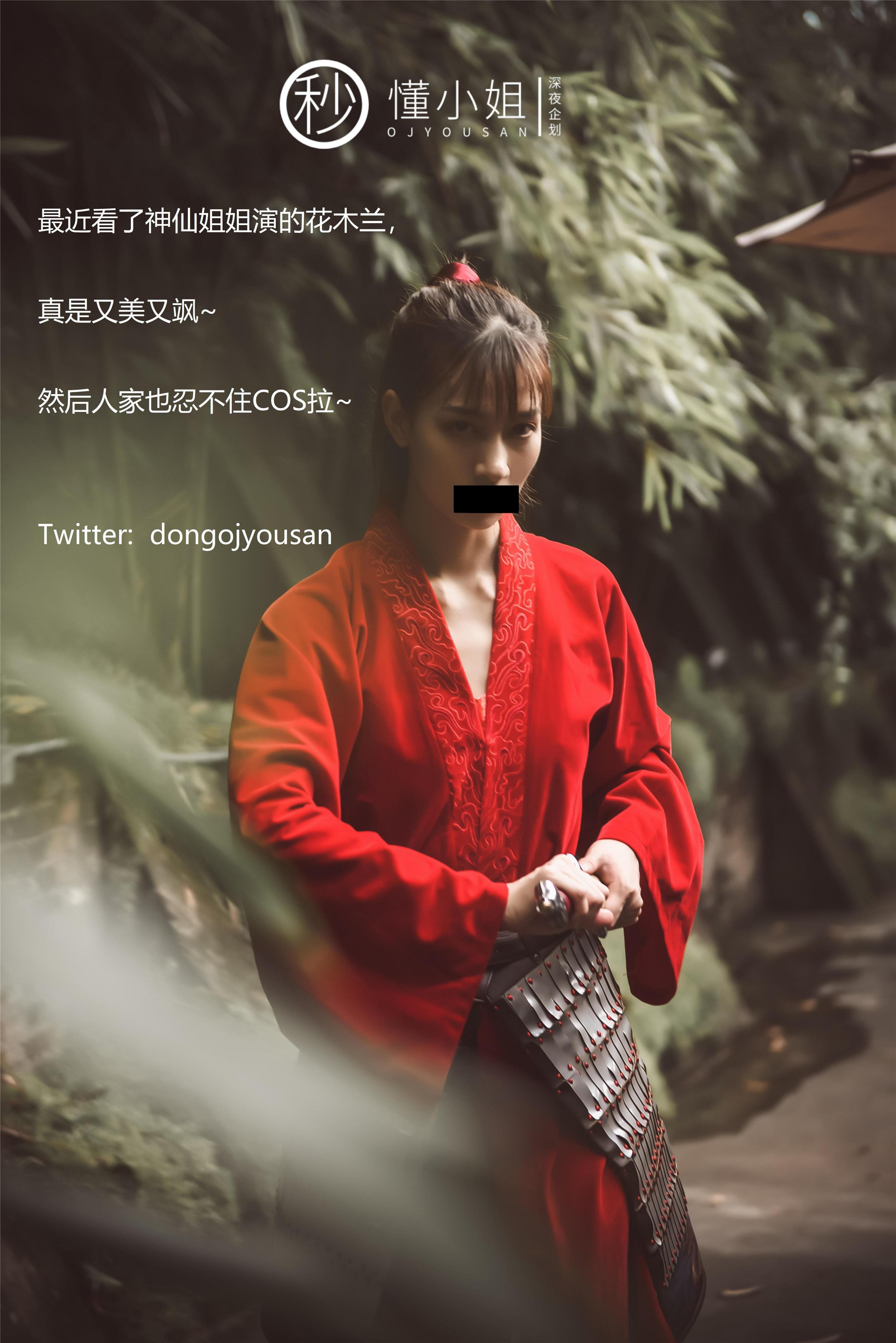 Đổng Tiểu Kiệt - Hoa Mộc Lan Cosplay 54P