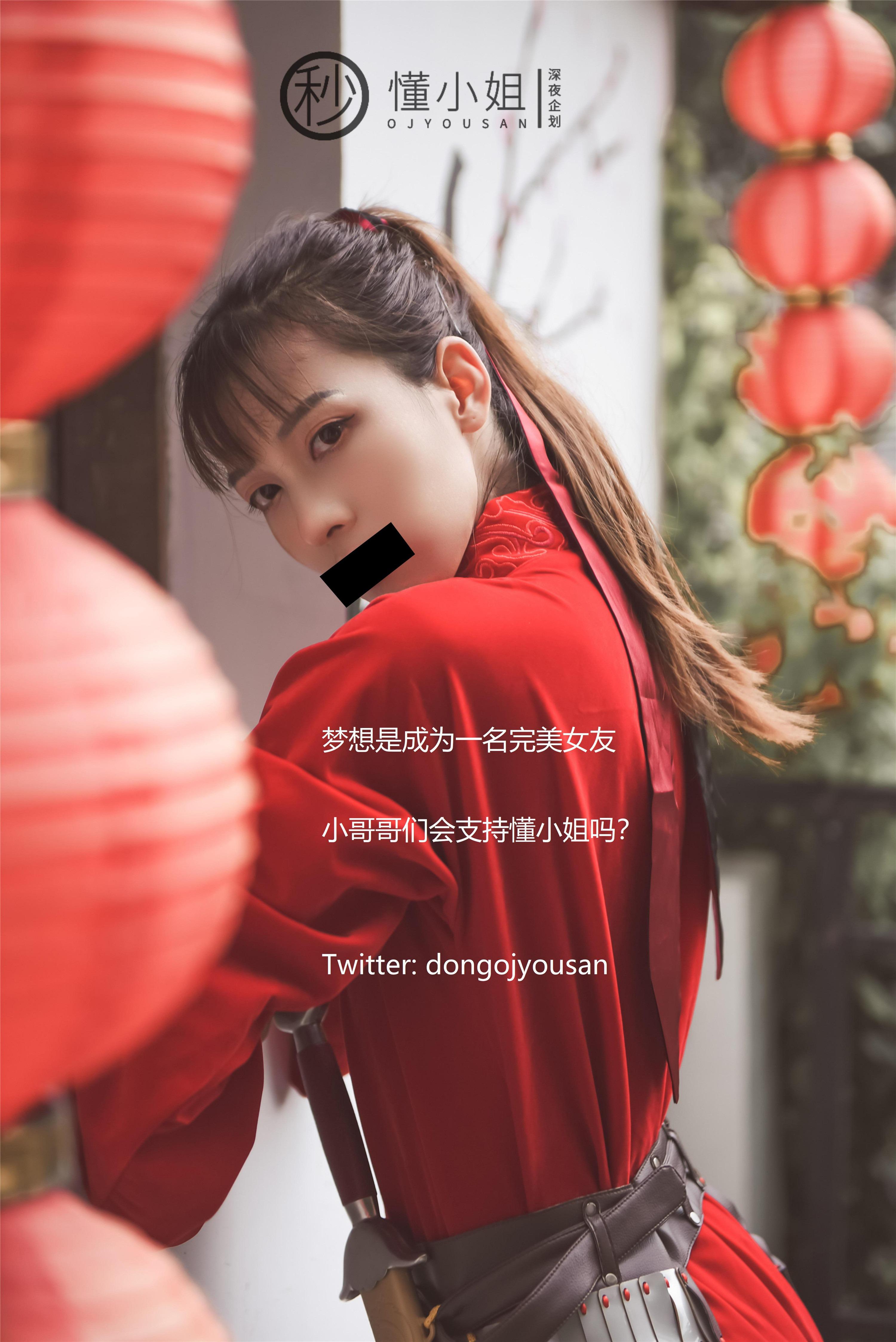 Đổng Tiểu Kiệt - Hoa Mộc Lan Cosplay 54P