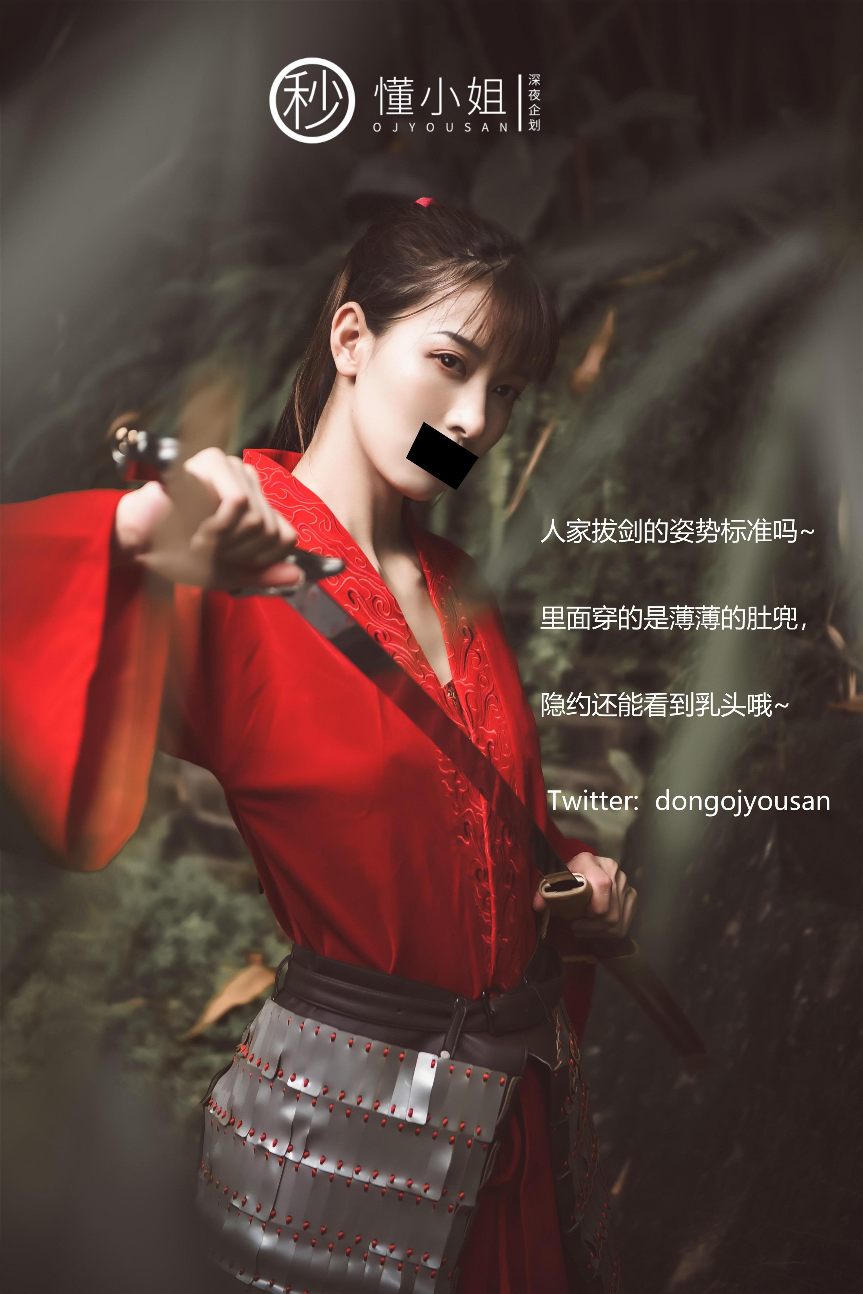 Đổng Tiểu Kiệt - Hoa Mộc Lan Cosplay 54P