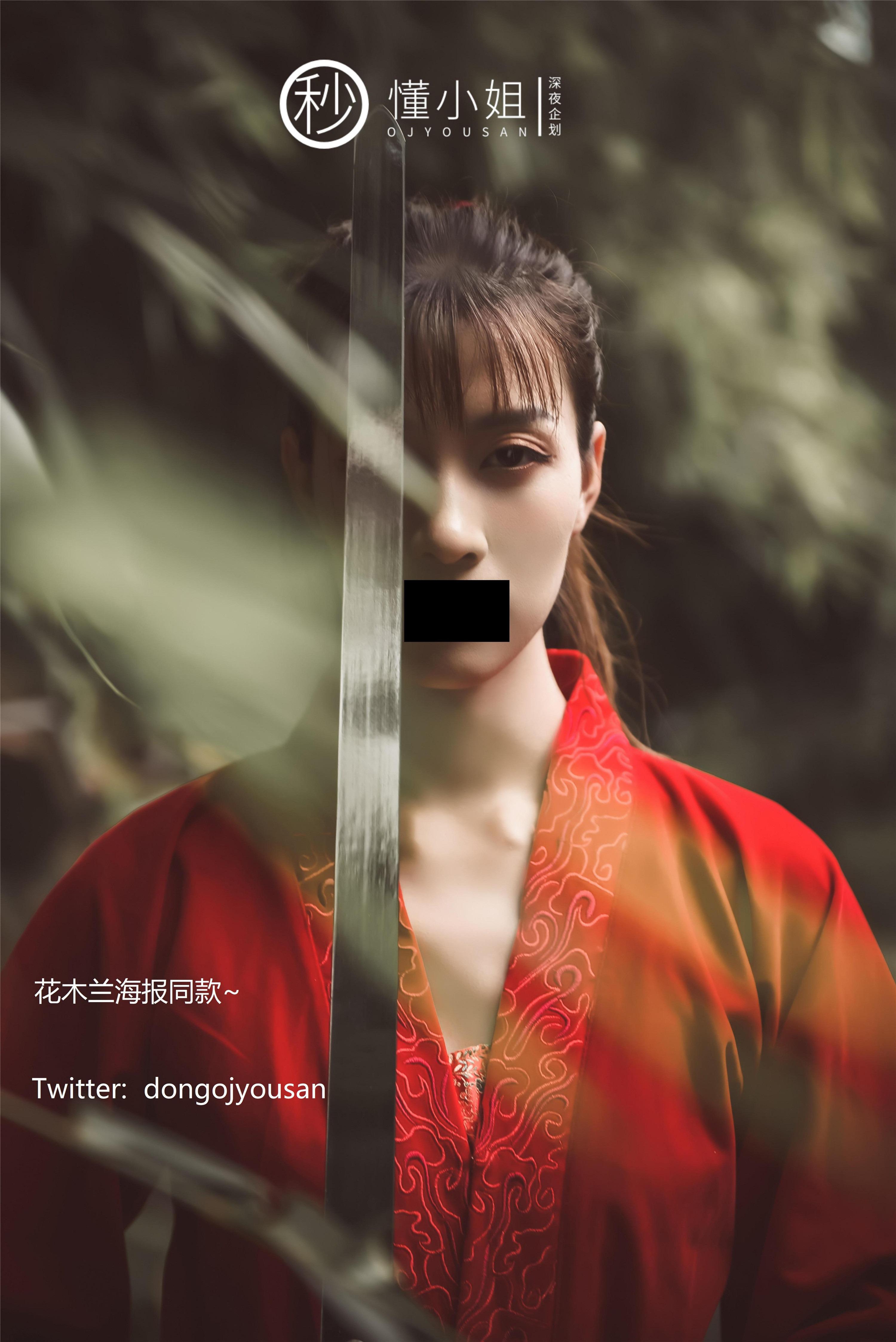 Đổng Tiểu Kiệt - Hoa Mộc Lan Cosplay 54P