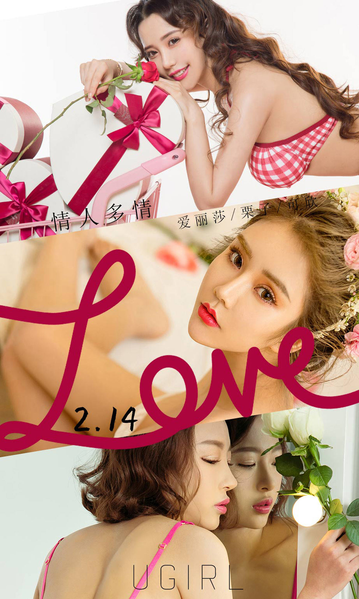 ยูเกิร์ลส์] หมายเลข 2023 เอไลชา&ลี่จือ&เคอซิน คนรักโรแมนติก