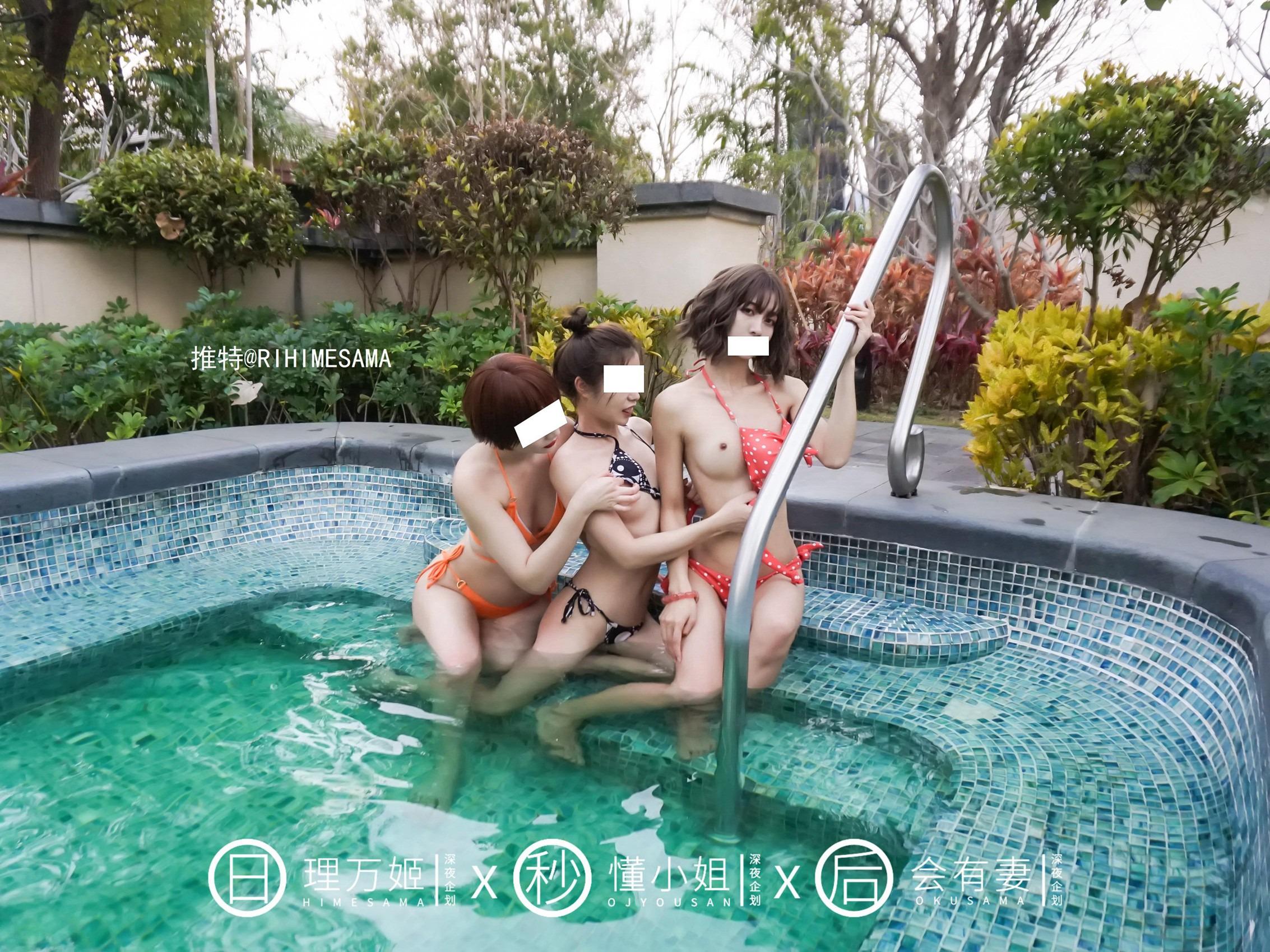 理萬姬×懂小姐×會有妻 - 溫泉全裸 29P
