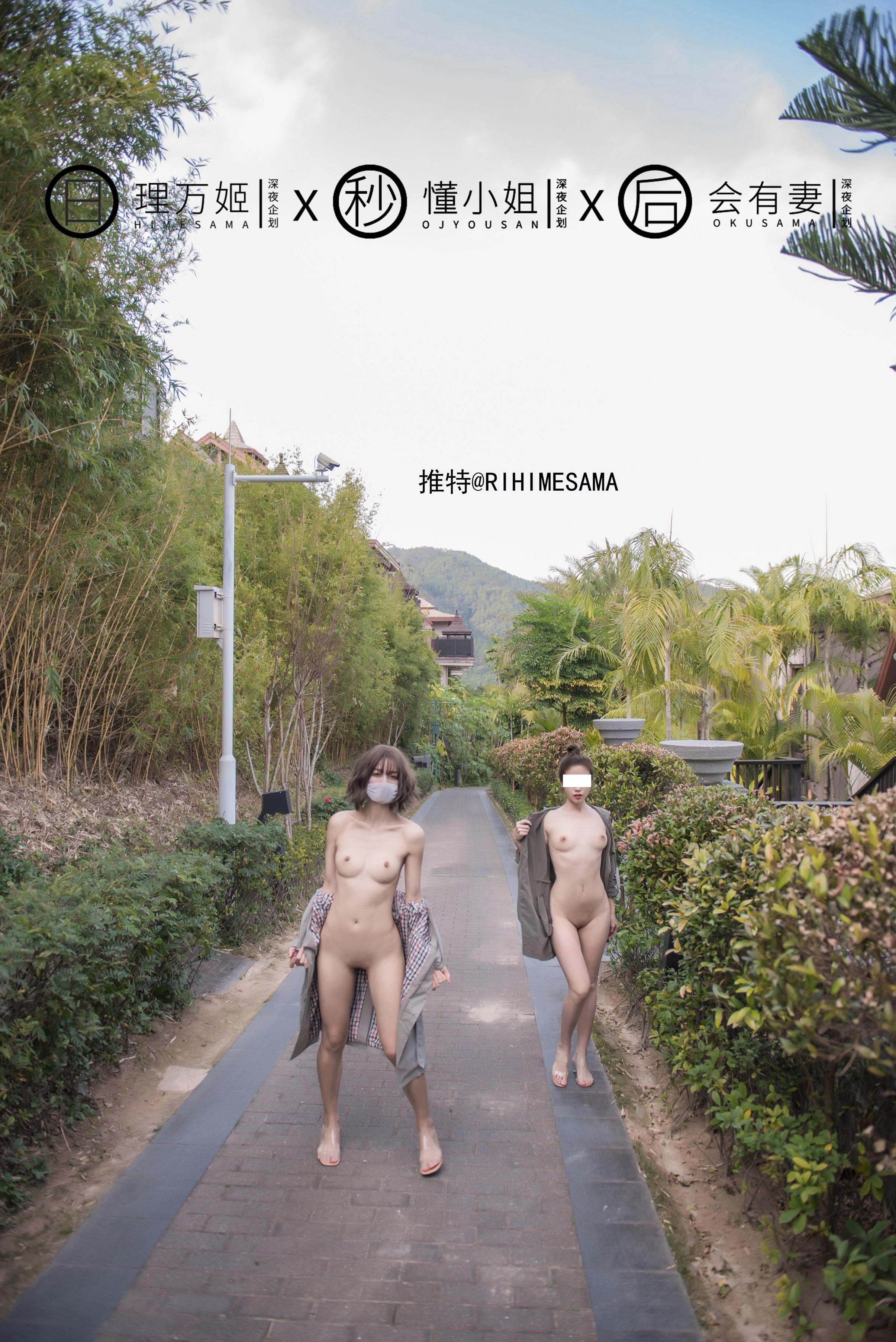 理萬姬×懂小姐×會有妻 - 溫泉全裸 29P
