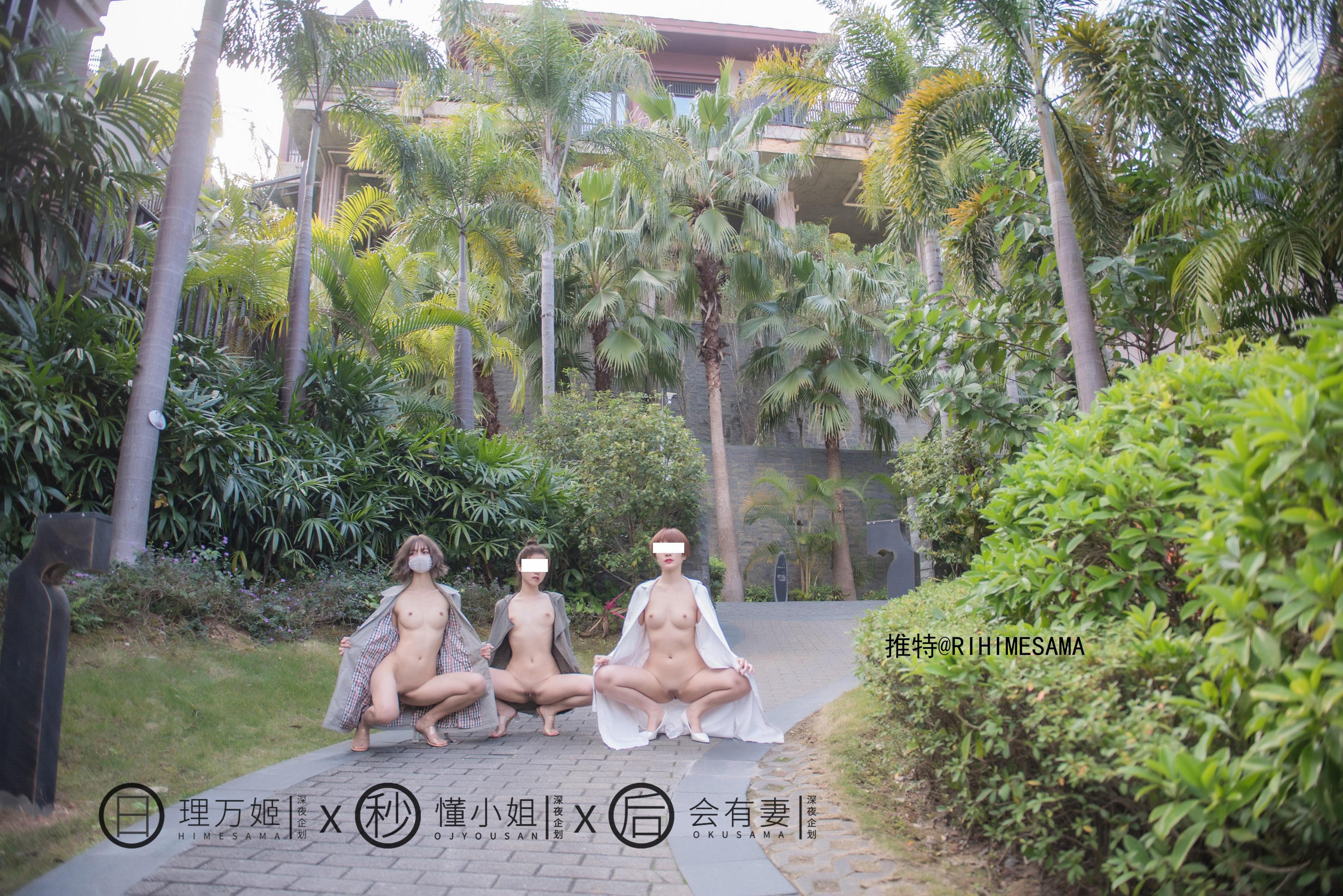 理萬姬×懂小姐×會有妻 - 溫泉全裸 29P
