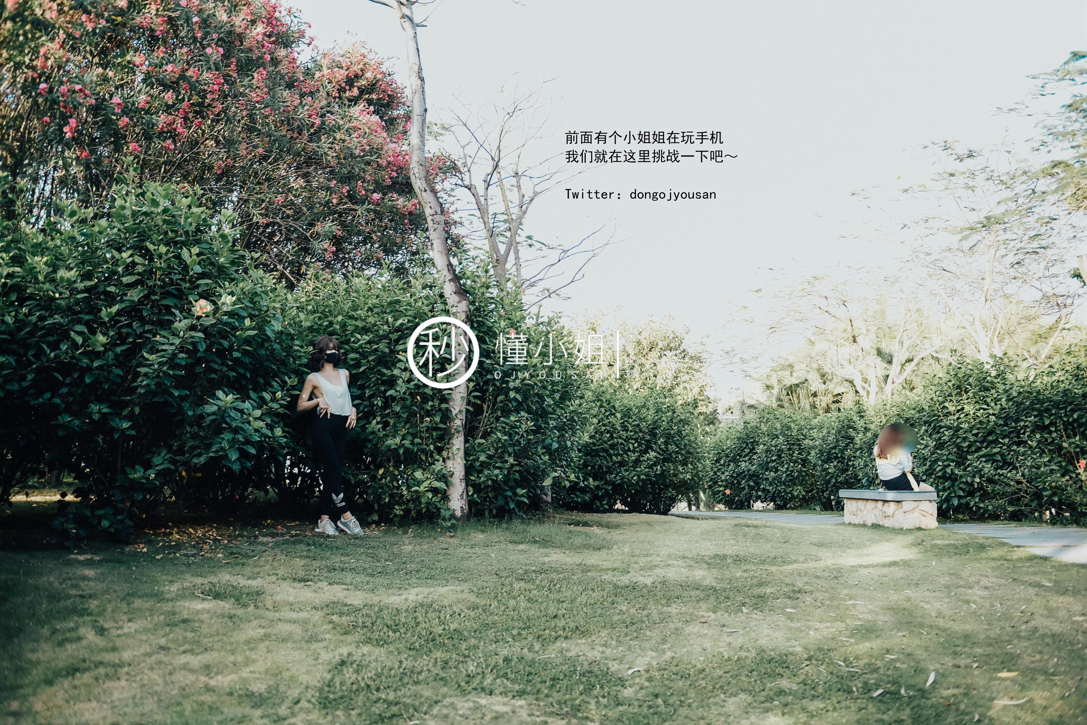 懂小姐 - 骆驼趾真空跑步 46P