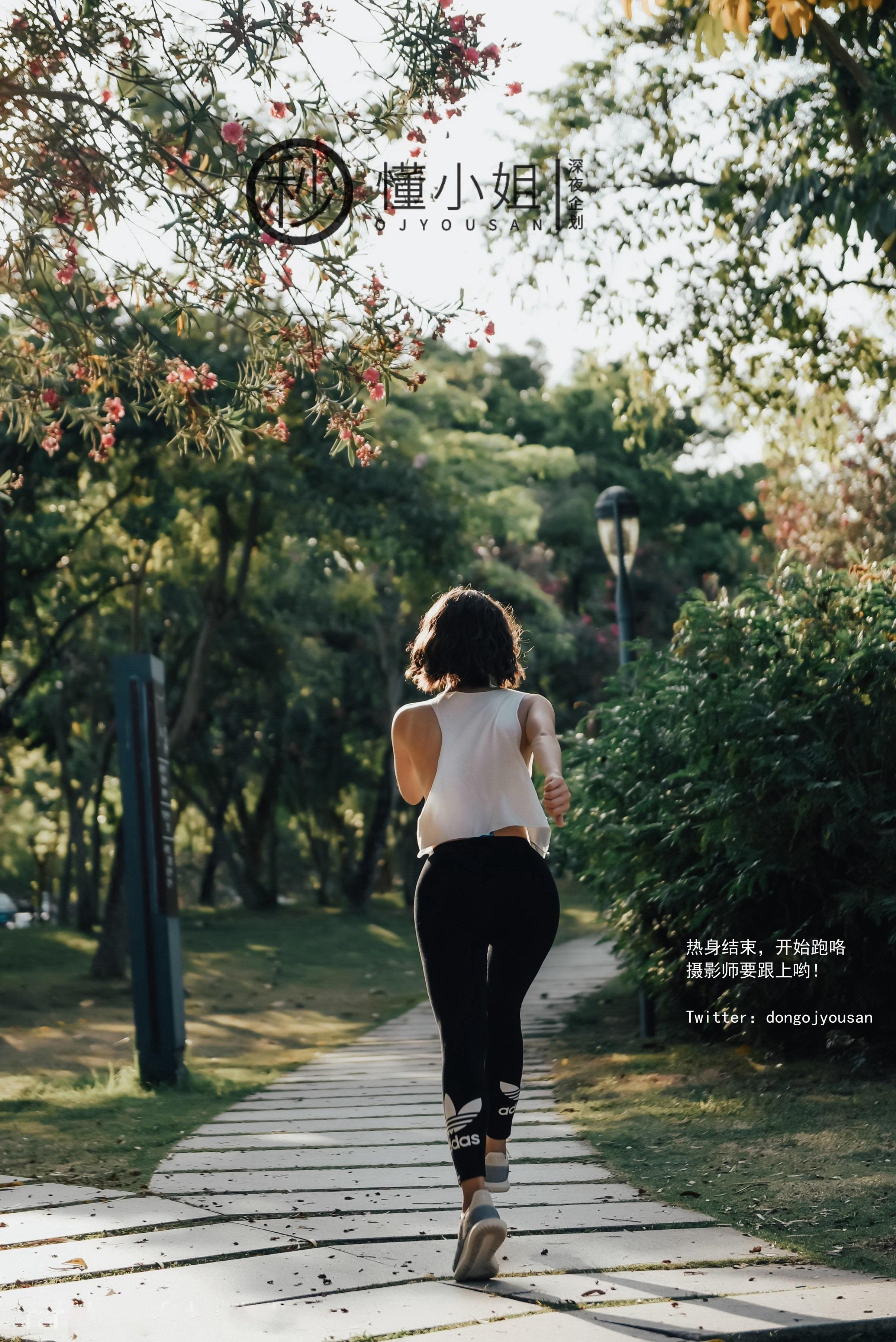 懂小姐 - 骆驼趾真空跑步 46P