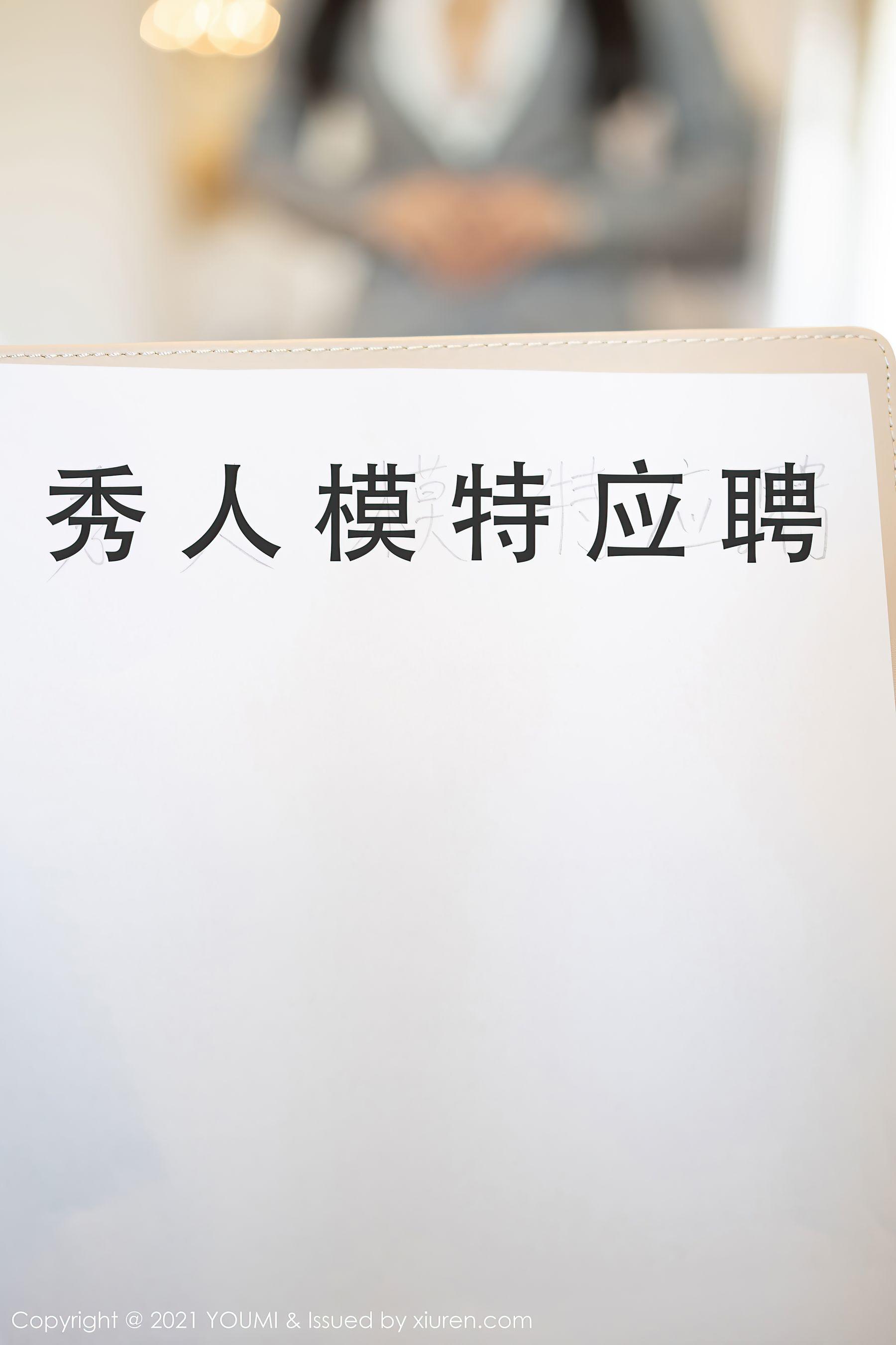 유미] Vol.613 주커얼 플라워