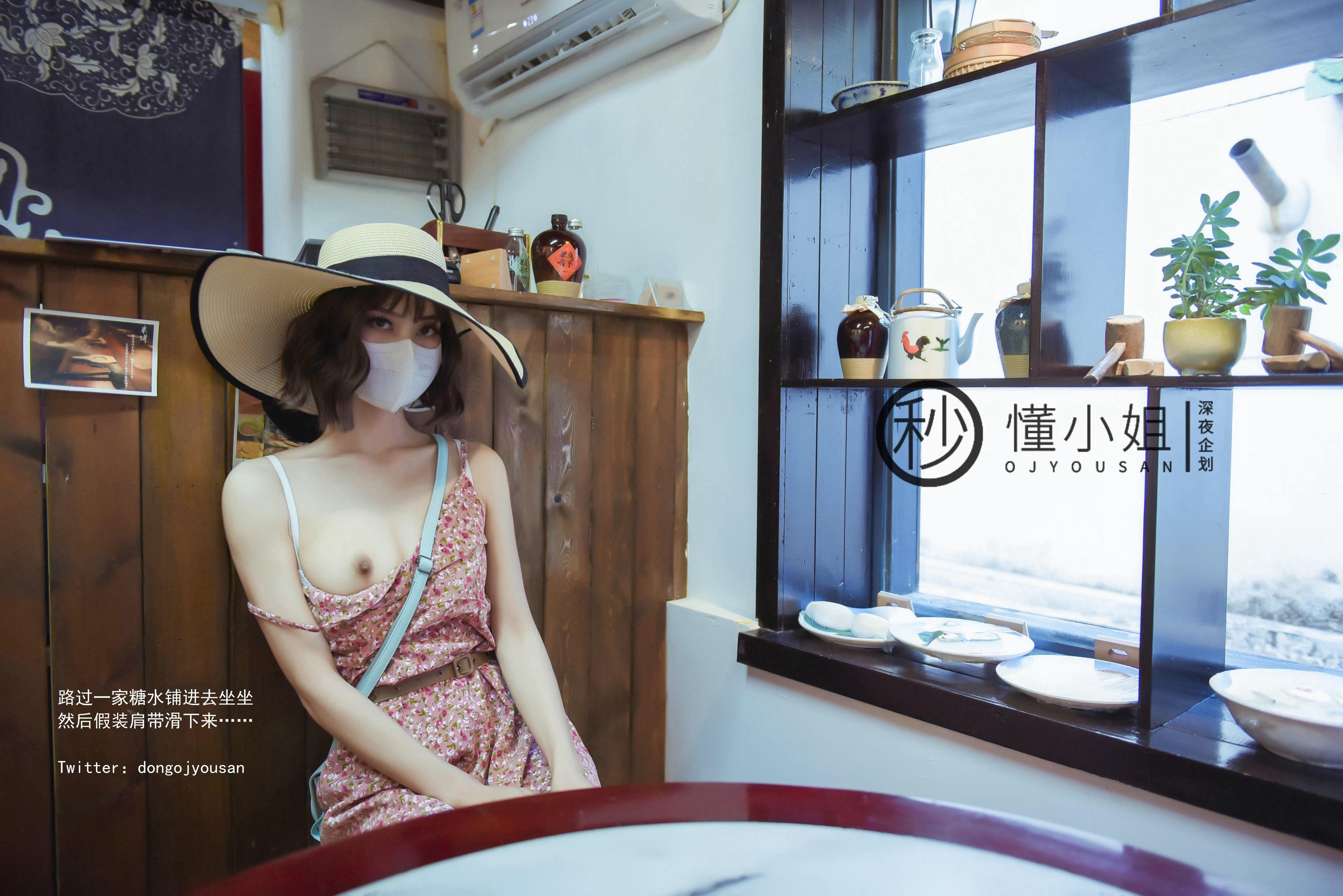 Đổng Tiểu thư - Cổ thành Lộ ra 41P