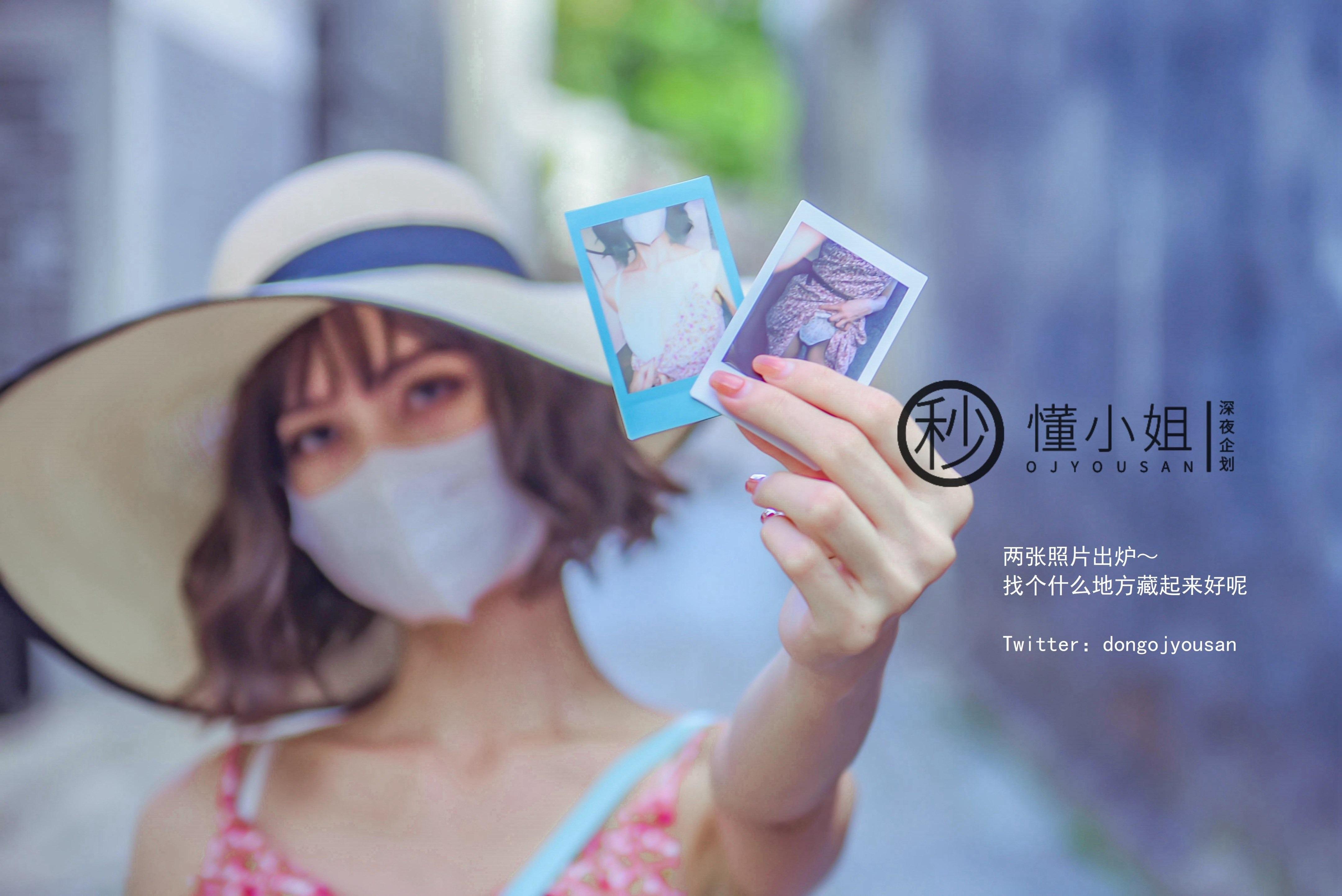 Đổng Tiểu thư - Cổ thành Lộ ra 41P