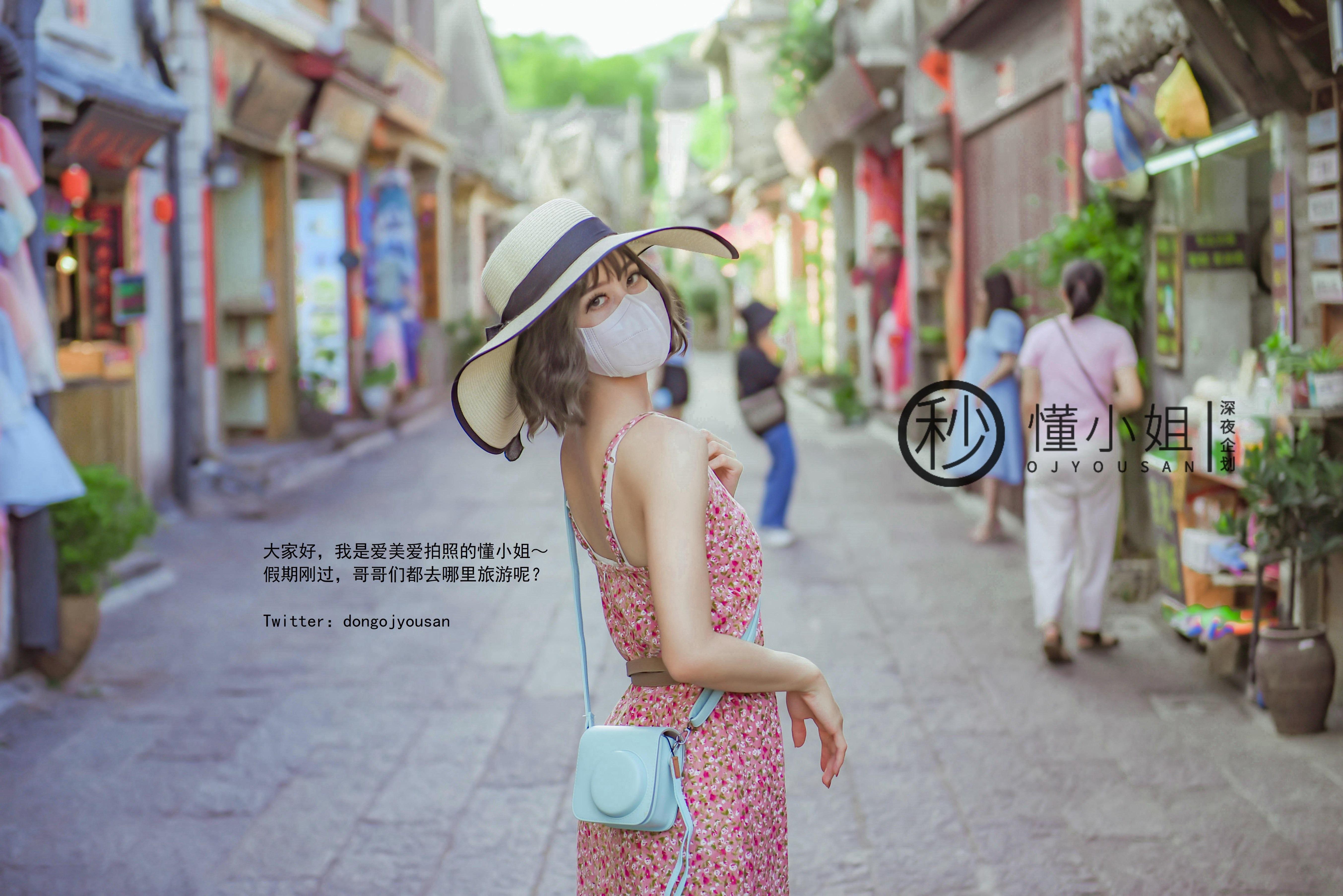 Đổng Tiểu thư - Cổ thành Lộ ra 41P