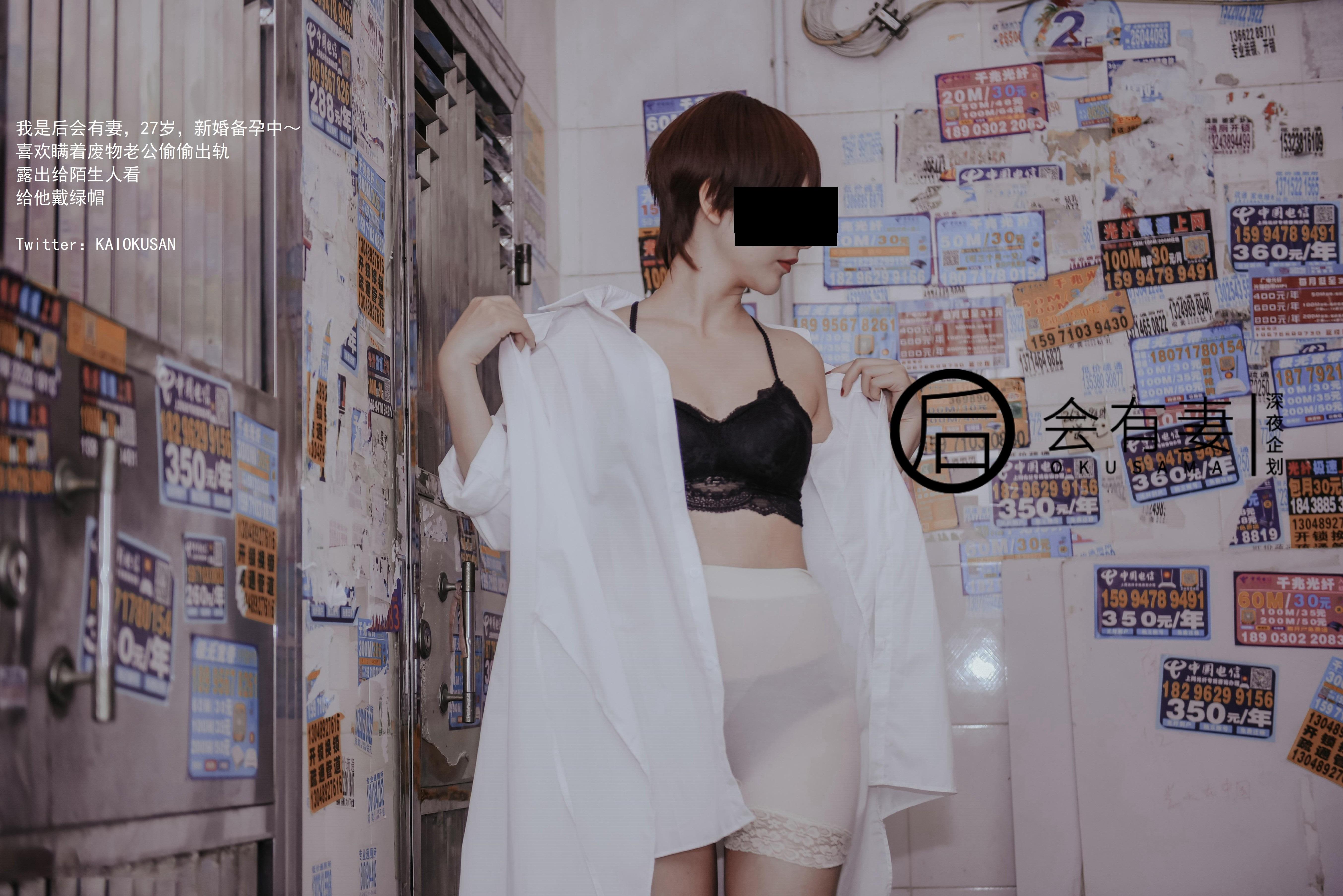 会有妻 - 站街女特辑 44P