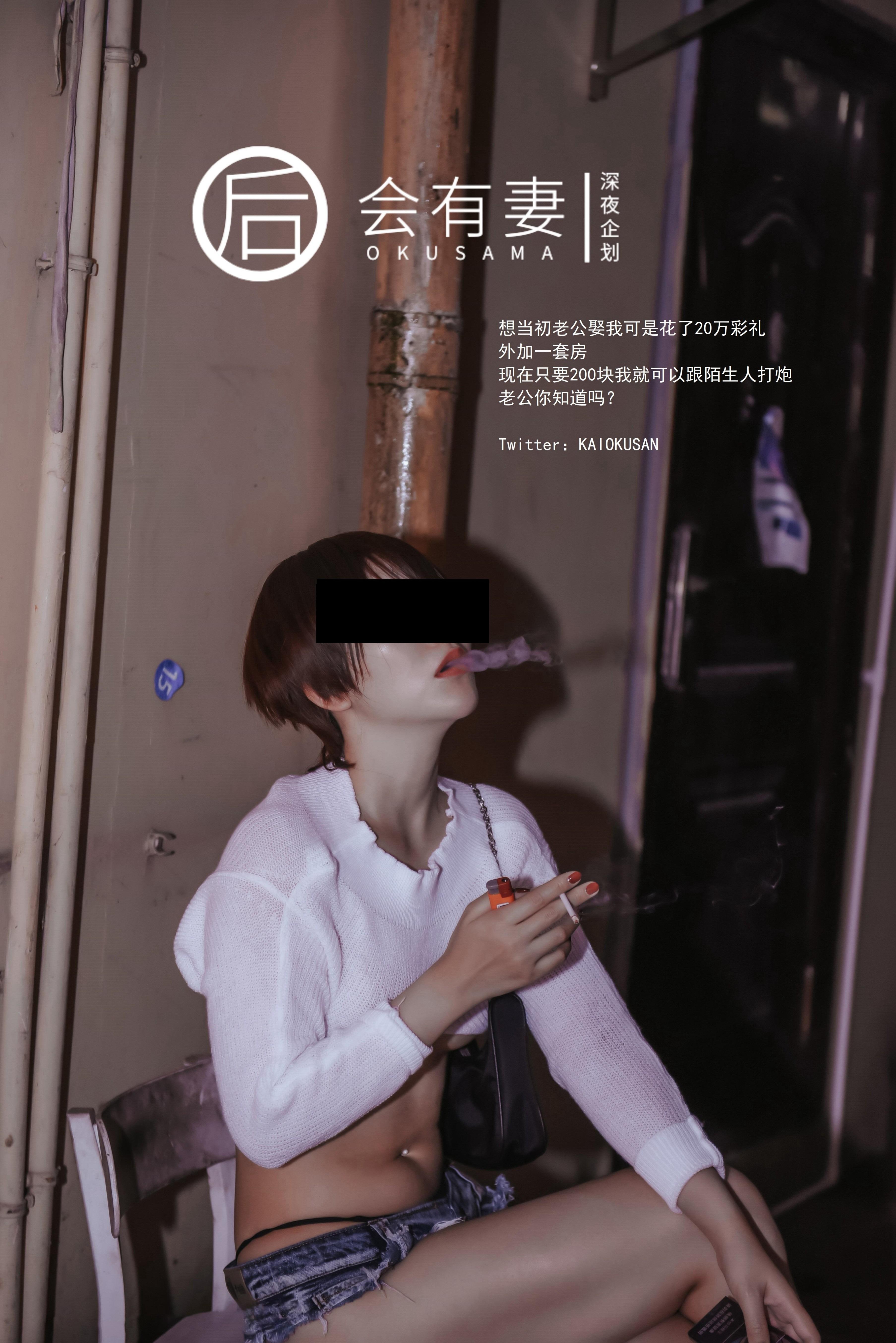 Hui You Qi - Street Girl Special 44P