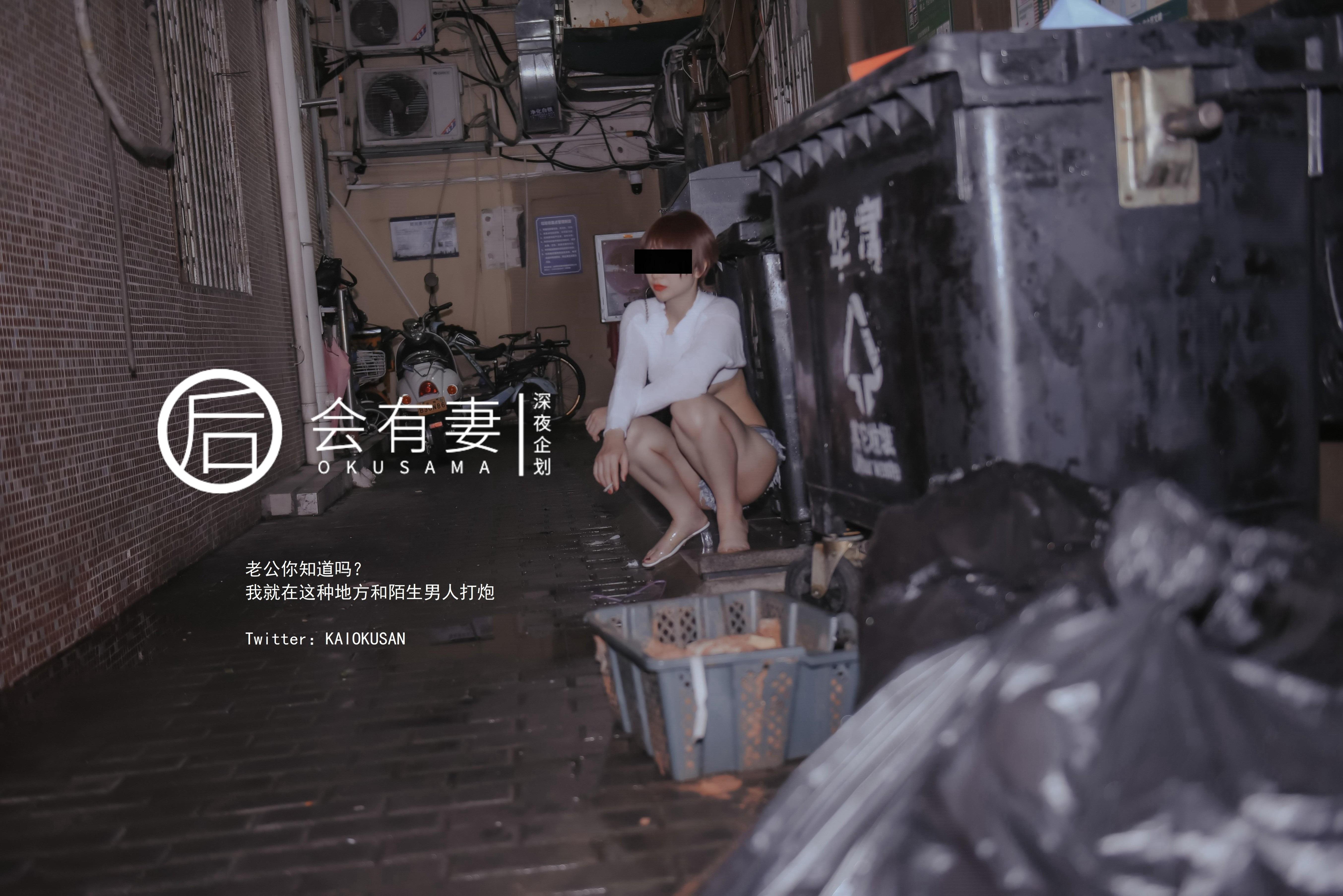Hui You Qi - Street Girl Special 44P