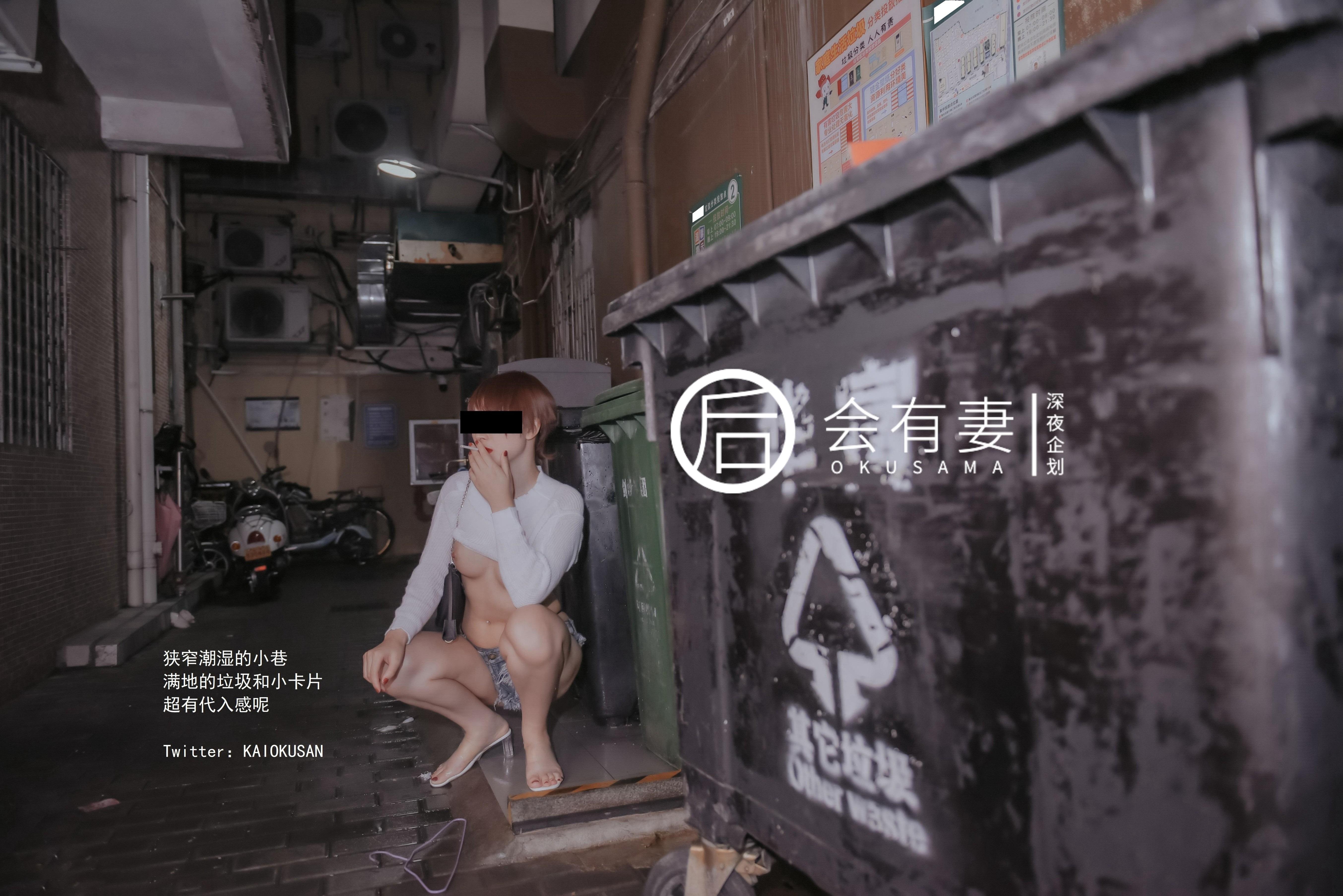 Hui You Qi - Street Girl Special 44P