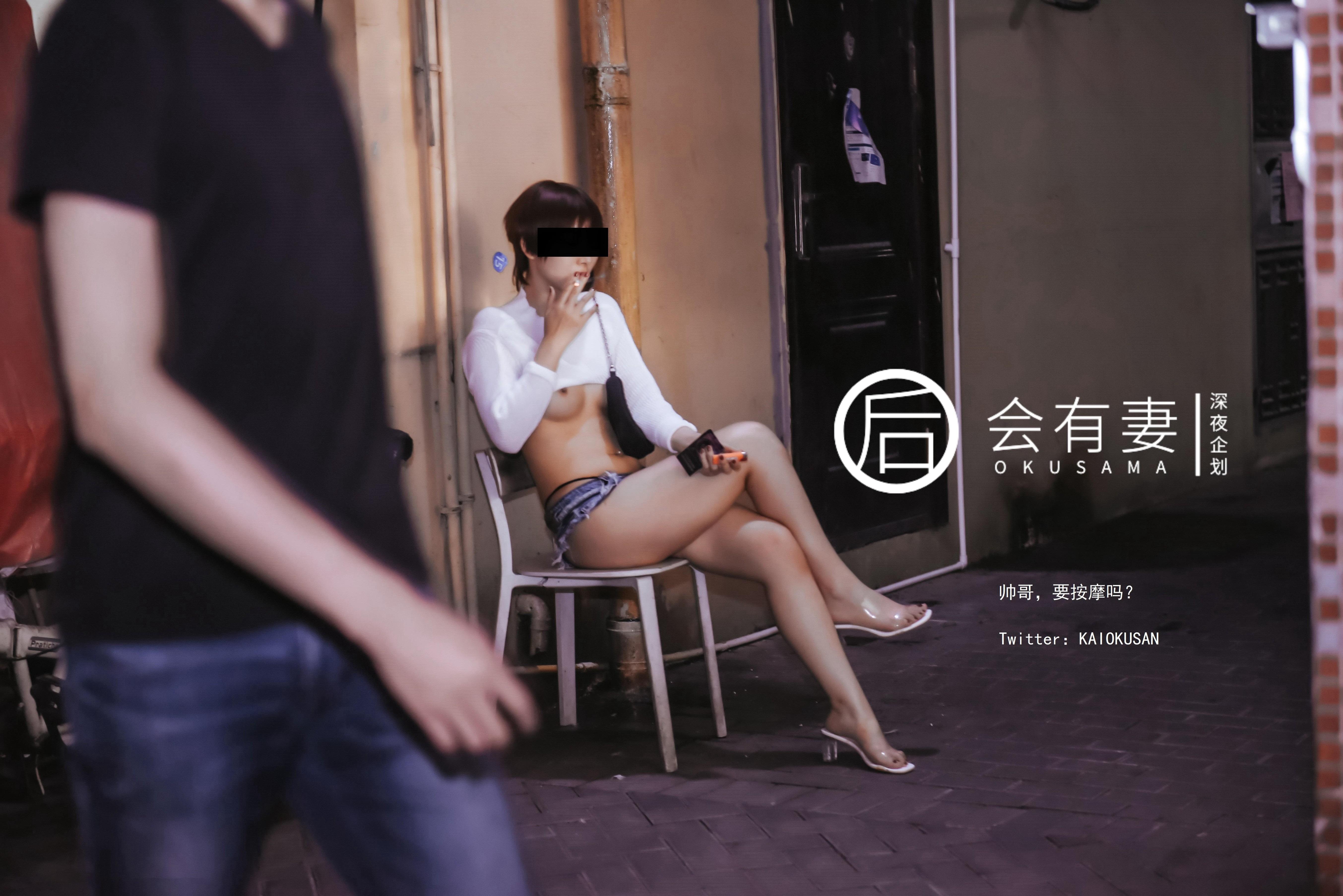 Hui You Qi - Street Girl Special 44P