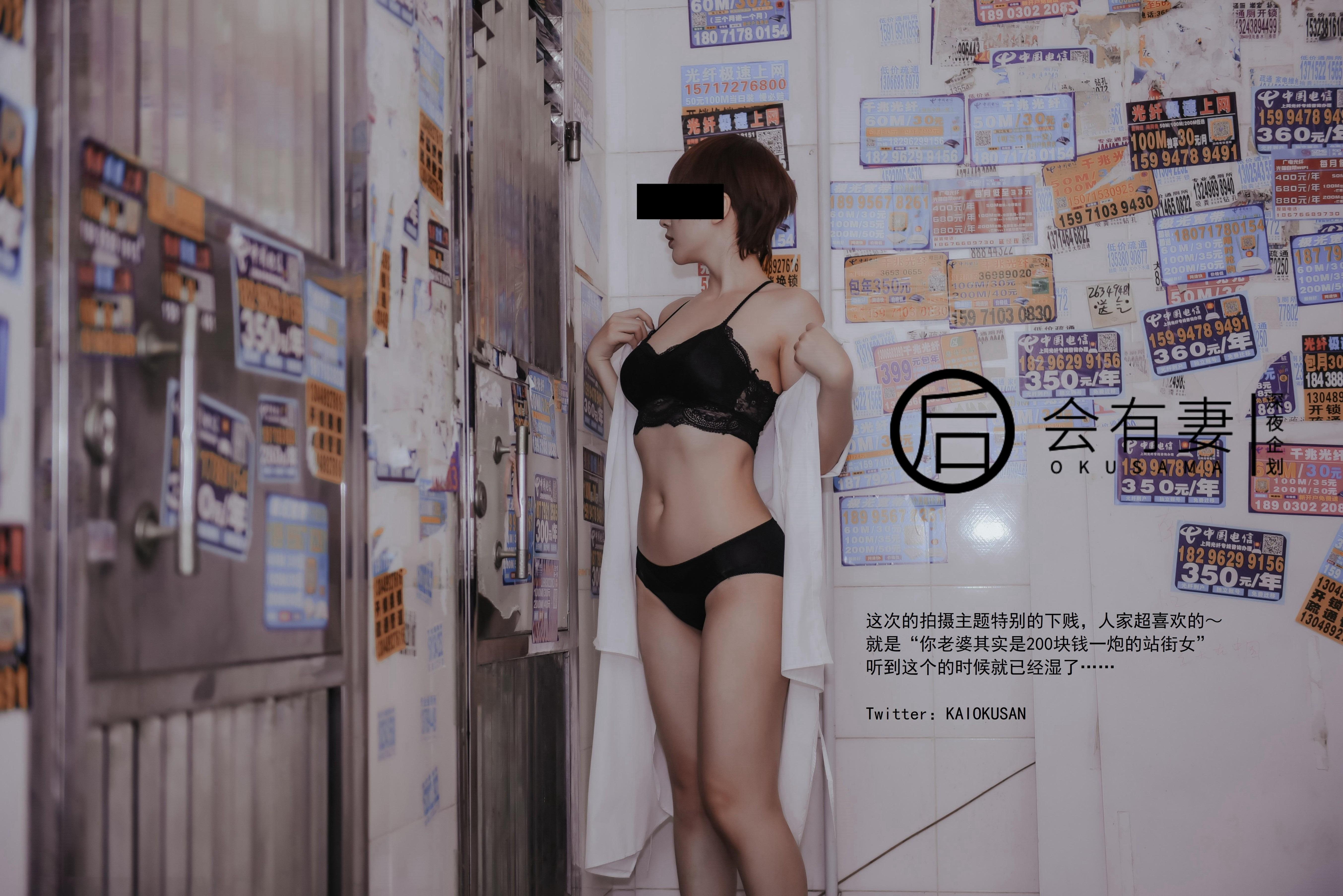会有妻 - 站街女特辑 44P