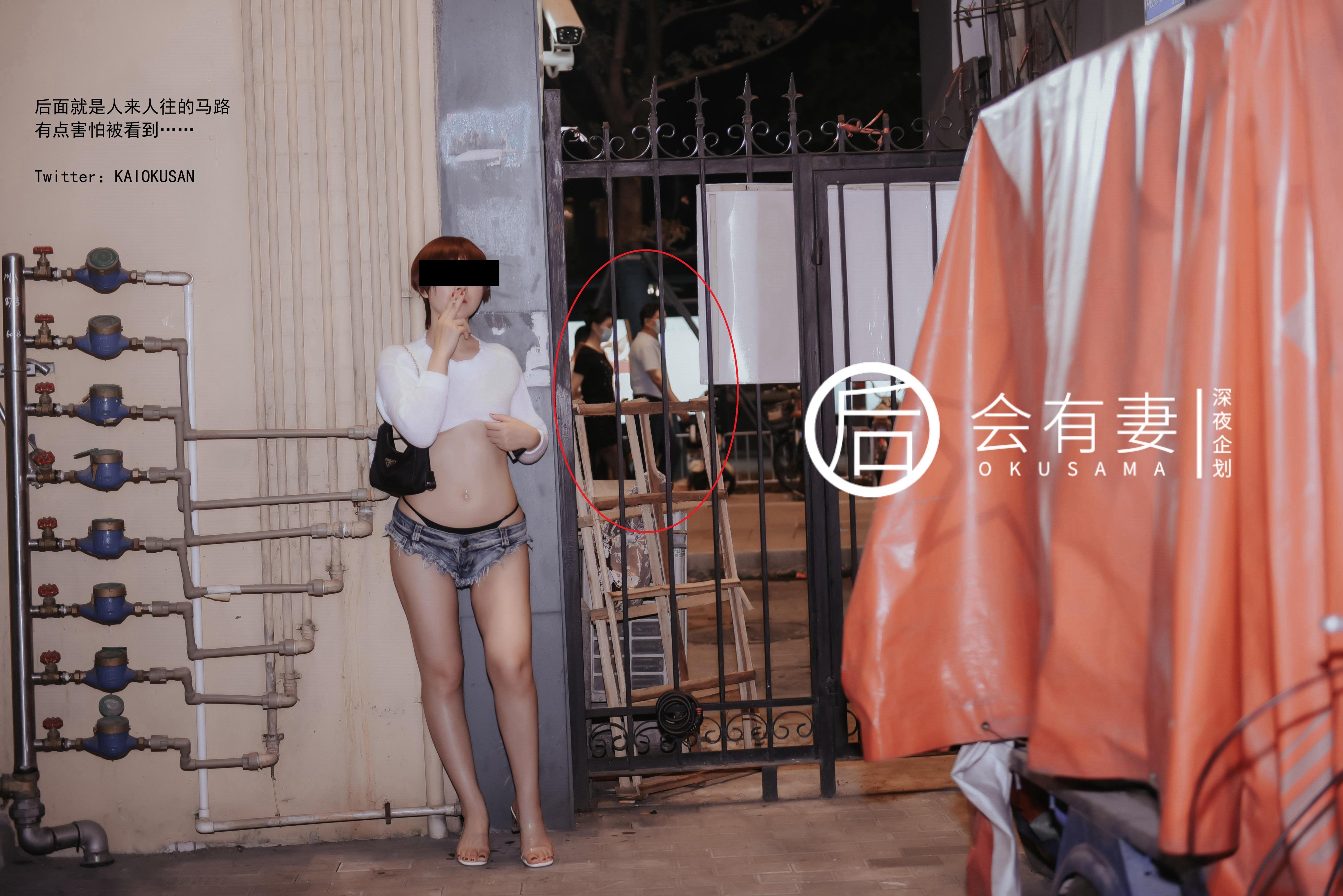 Hui You Qi - Street Girl Special 44P