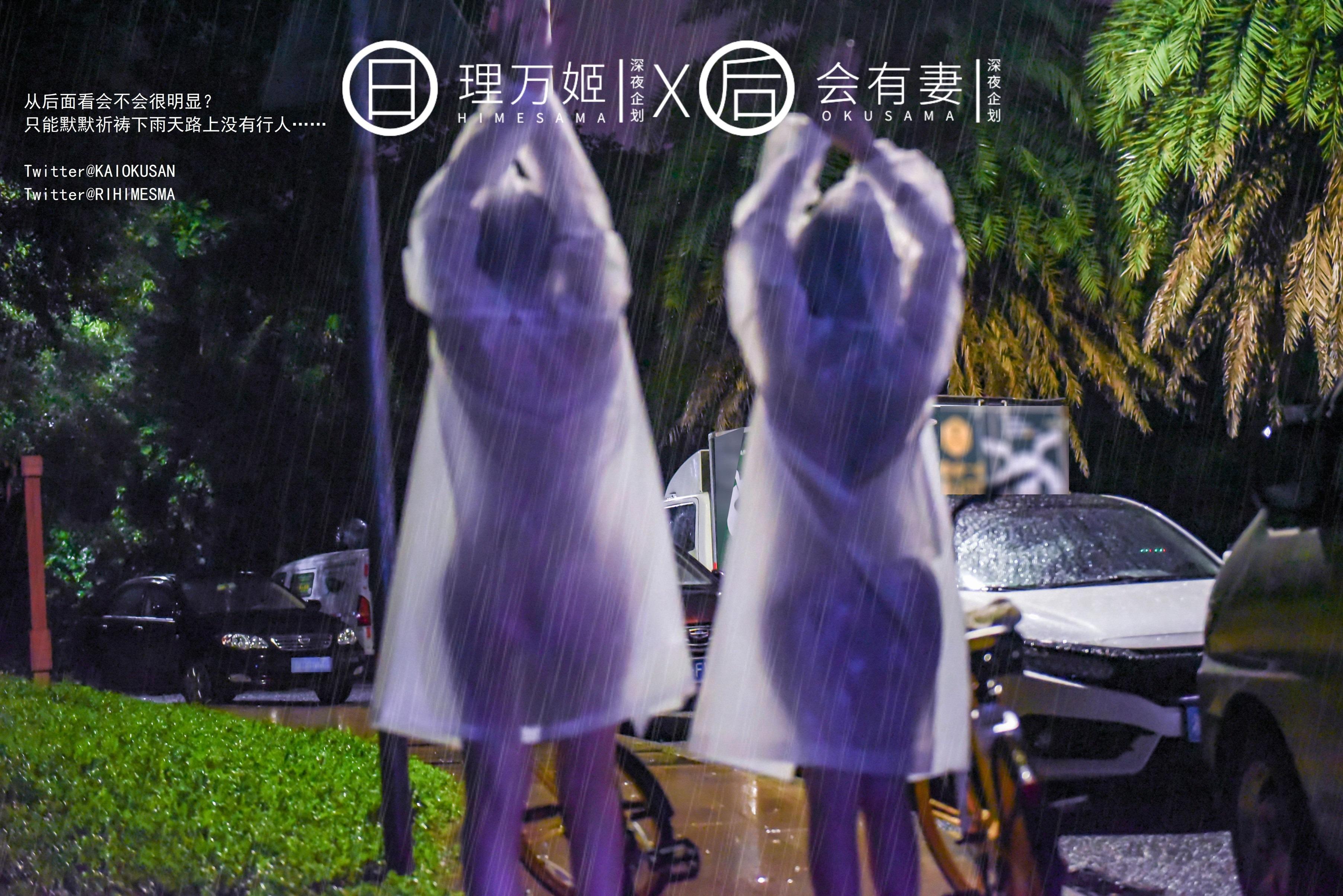 理万姬X会有妻 - 共享单车露出 34P