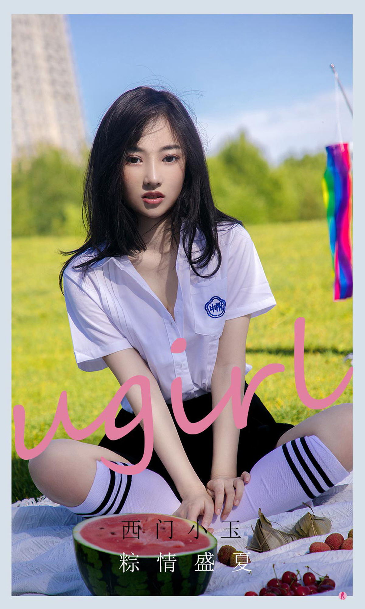 เอ๋อยู๋อู๋Ugirls] No.2110 ซีเหมินเซี่ยวอวี่ ซงชิงเซิงเซี่ย