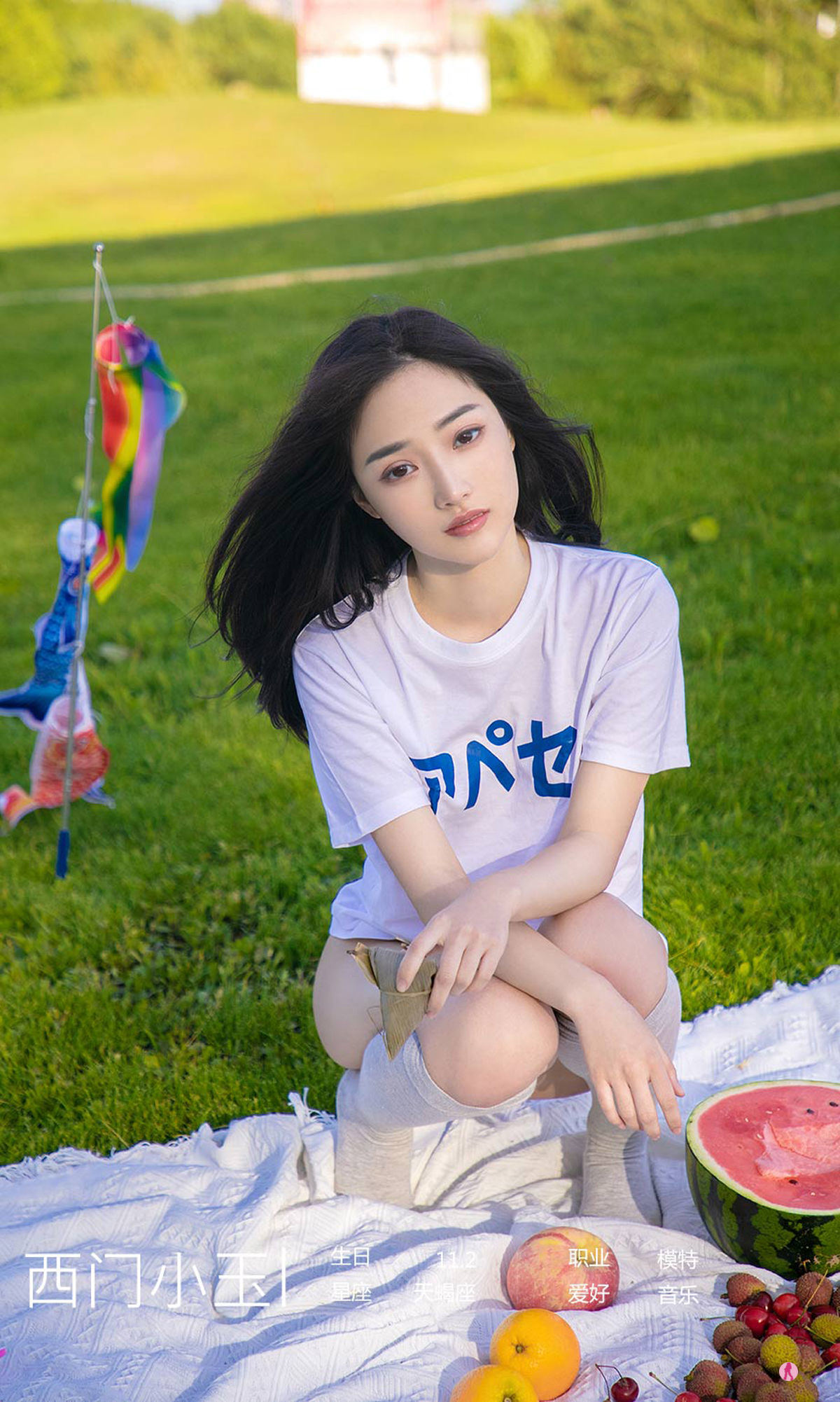 Ai You Wu Ugirls] No.2110 Ximen Xiaoyu Zong Qing Sheng Xia
