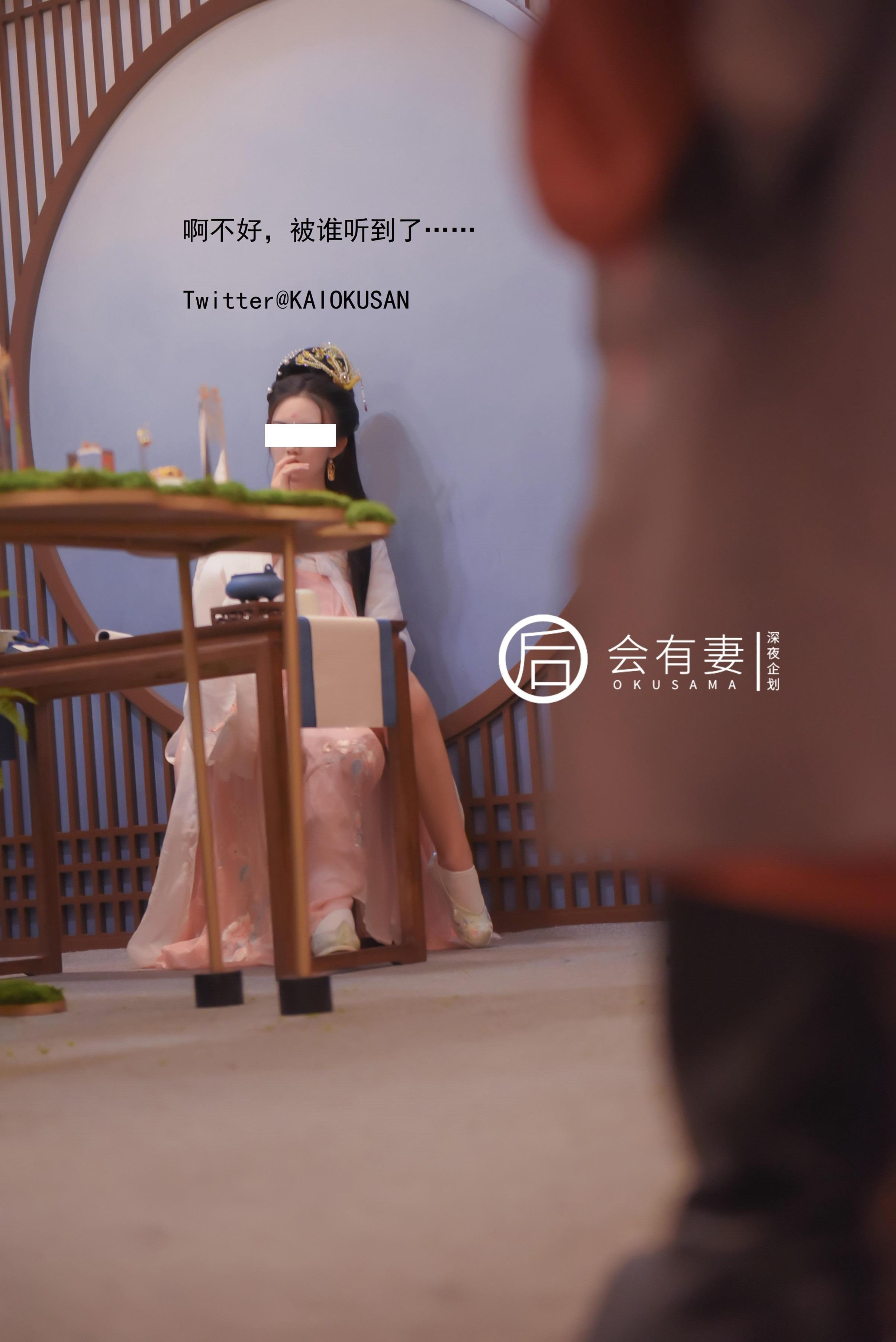 会有妻 - 嫦娥 36P