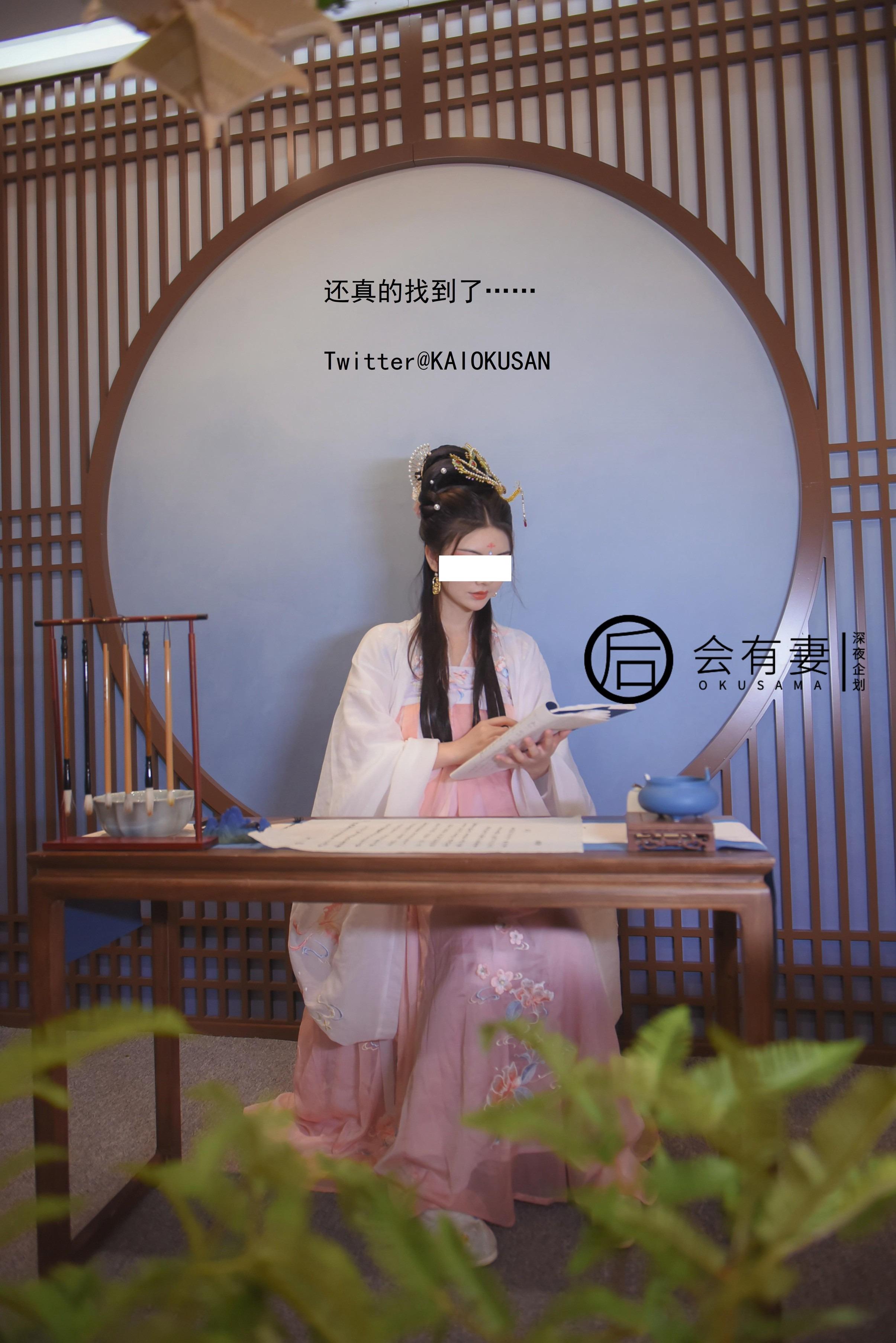 會有妻 - 嫦娥 36P
