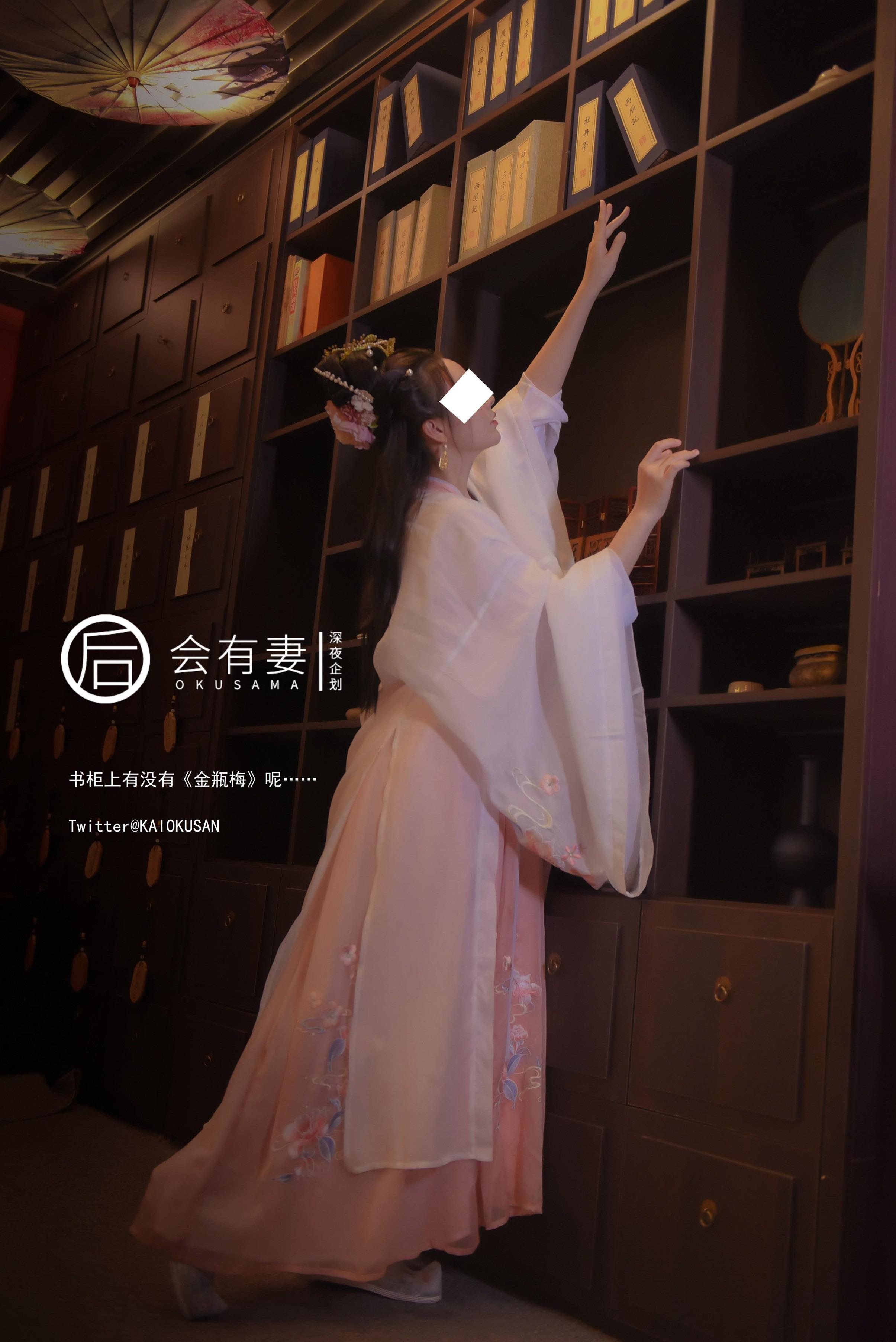 會有妻 - 嫦娥 36P