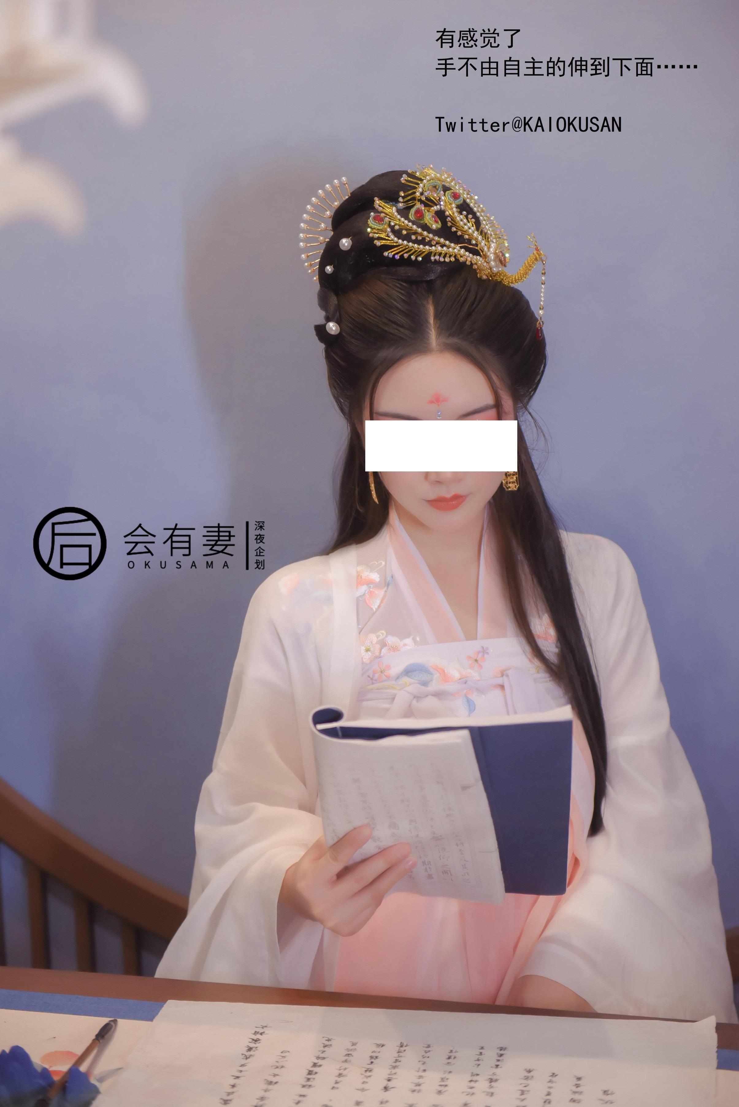 會有妻 - 嫦娥 36P