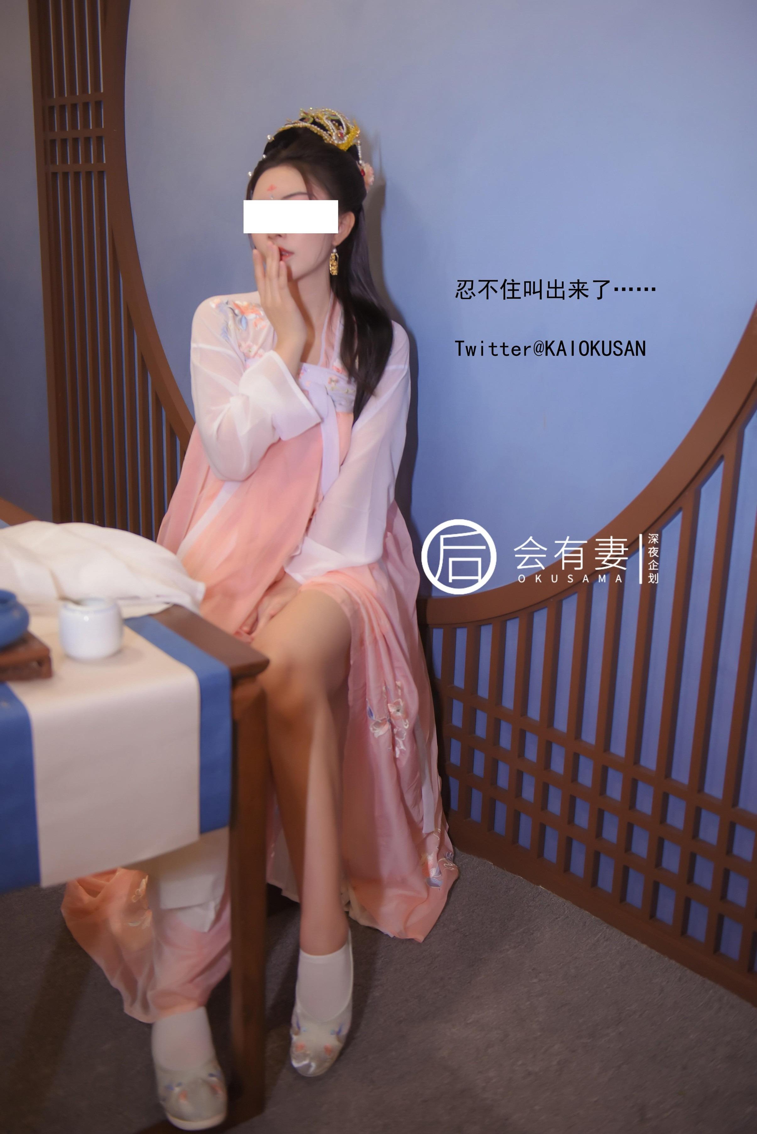 会有妻 - 嫦娥 36P
