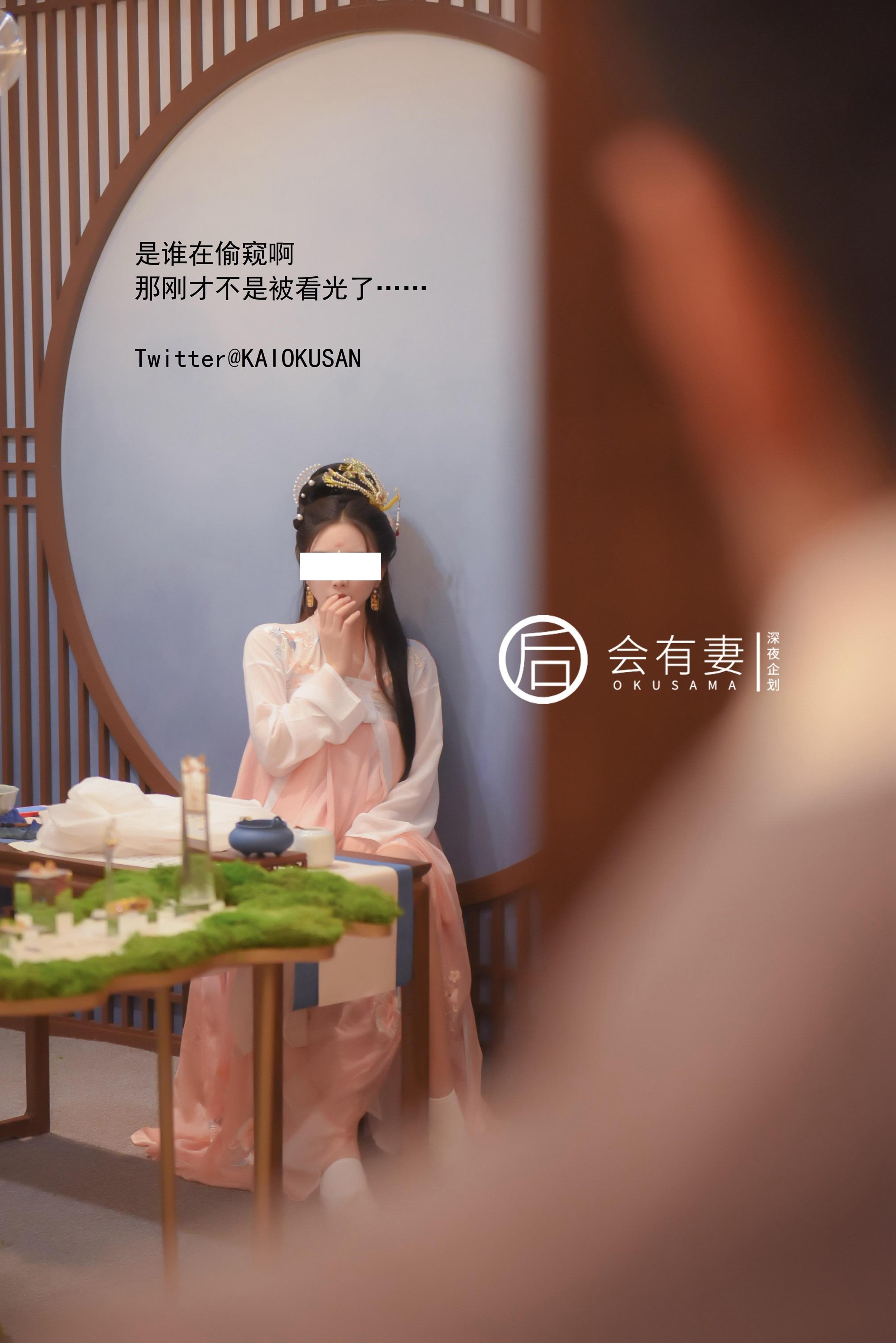 会有妻 - 嫦娥 36P
