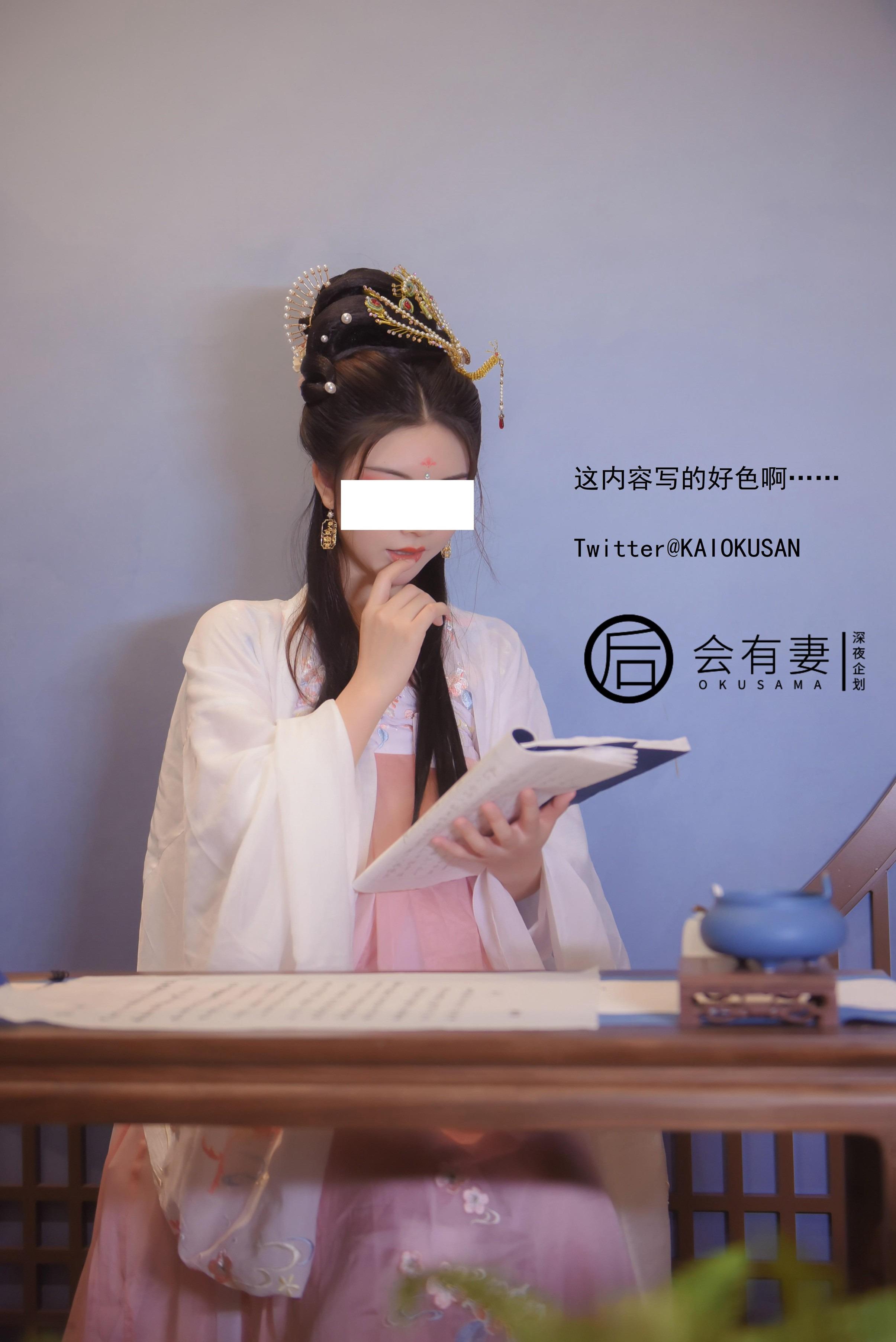 會有妻 - 嫦娥 36P