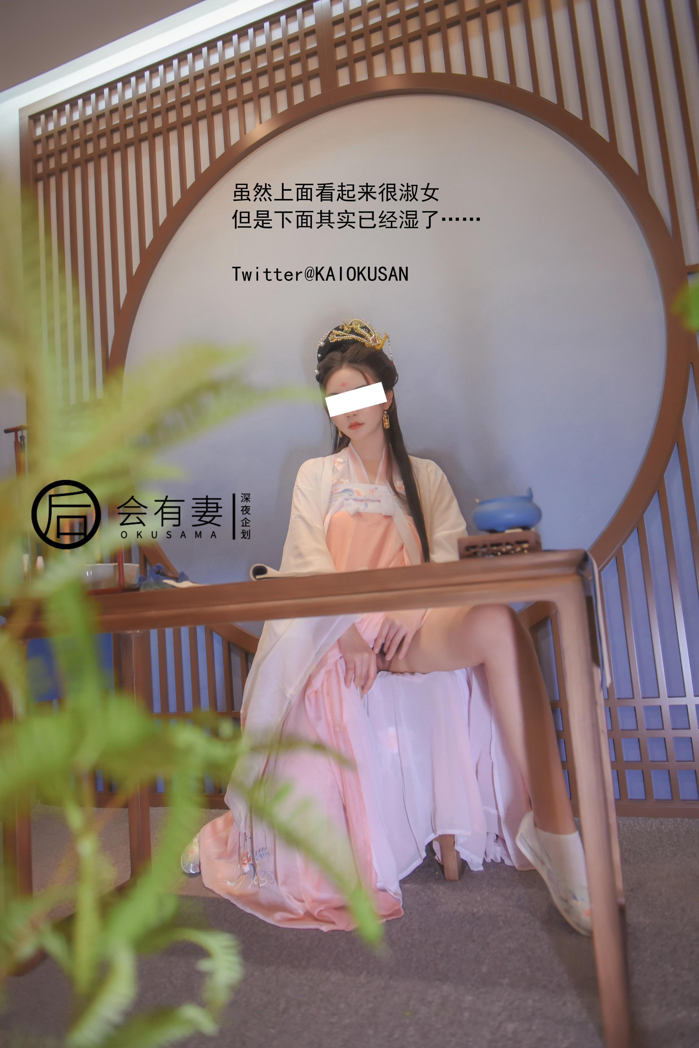 會有妻 - 嫦娥 36P