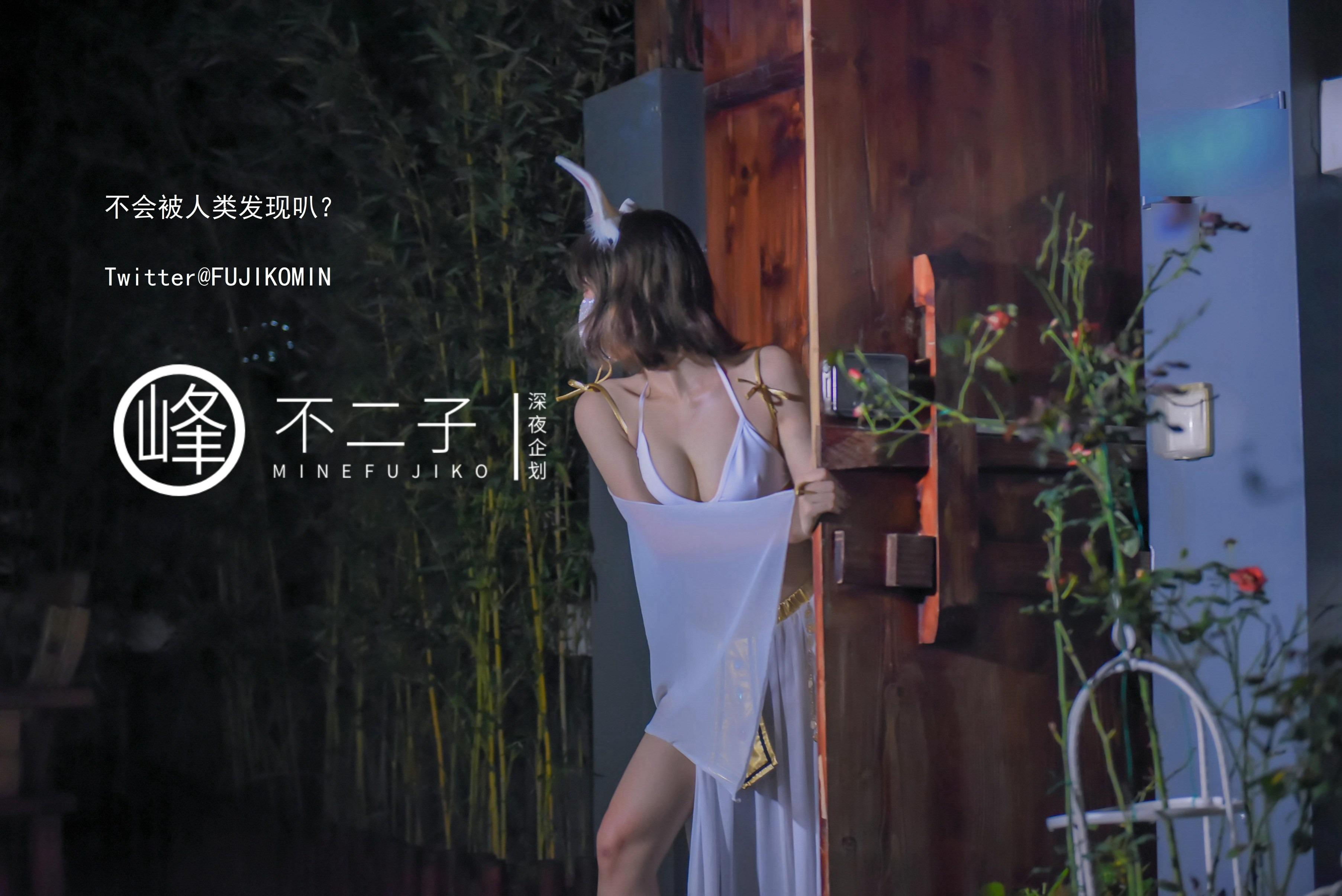 Mine Fujiko - Tiên nữ Ngọc Thỏ hạ phàm 50P