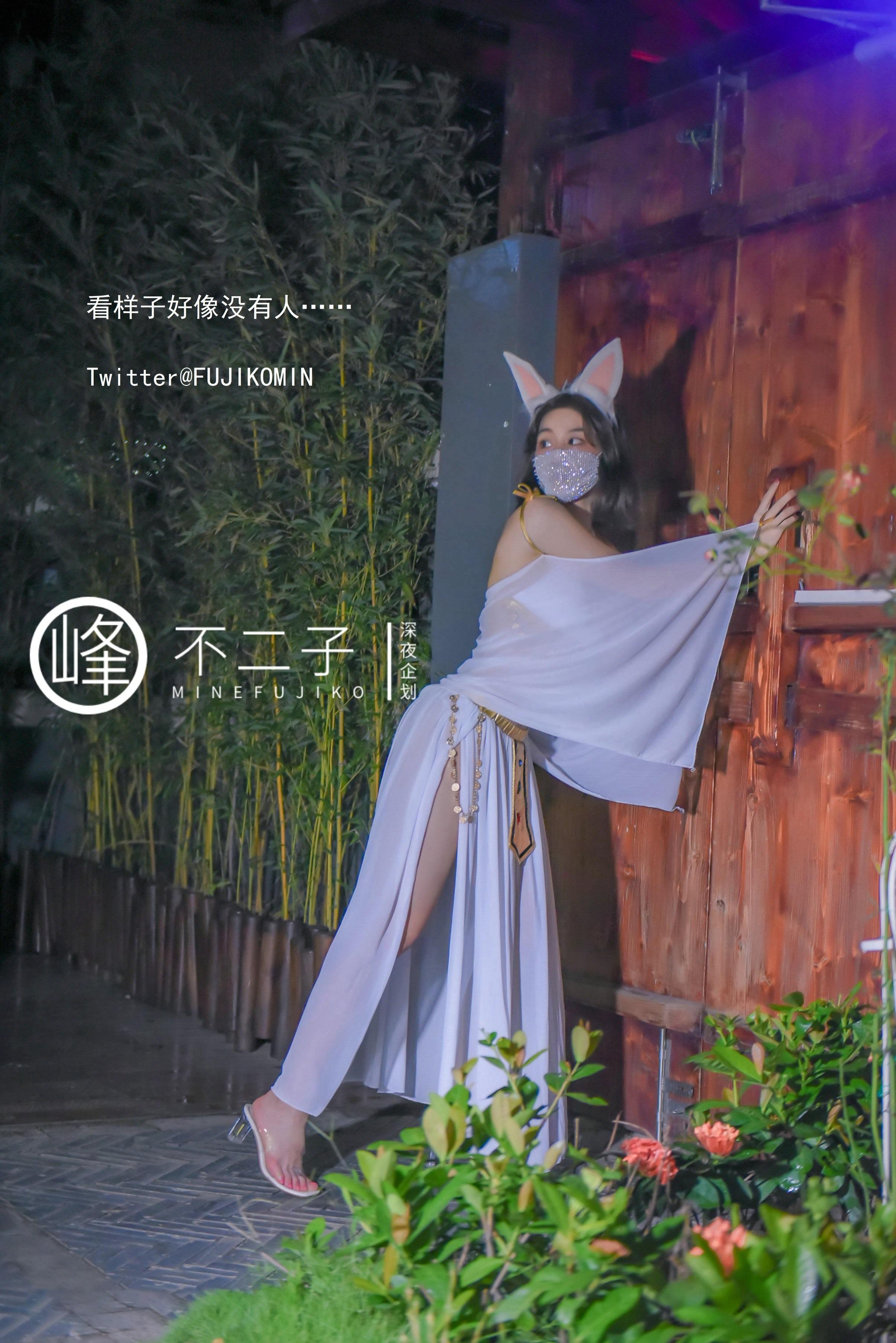 Mine Fujiko - Tiên nữ Ngọc Thỏ hạ phàm 50P
