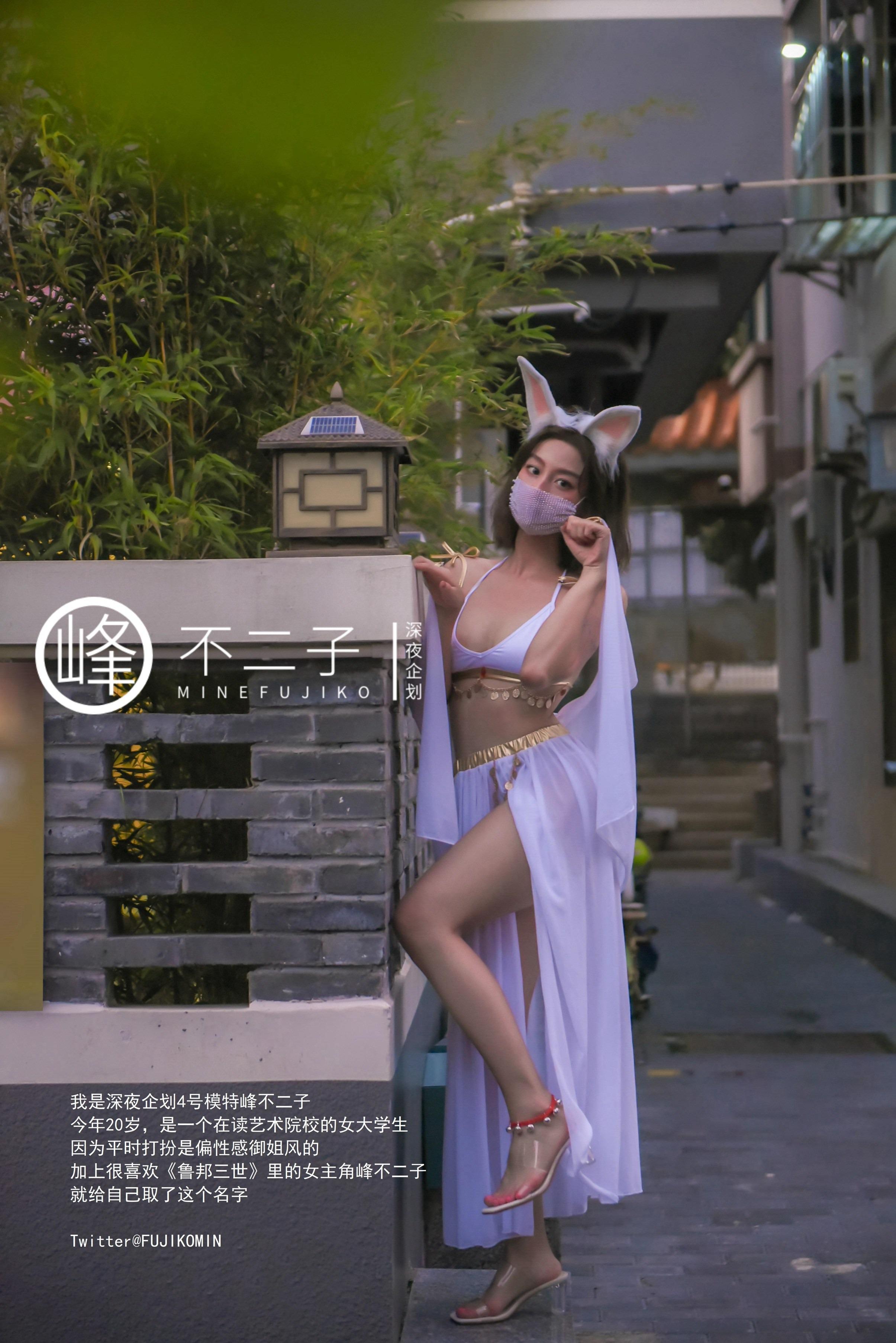 Mine Fujiko - Tiên nữ Ngọc Thỏ hạ phàm 50P