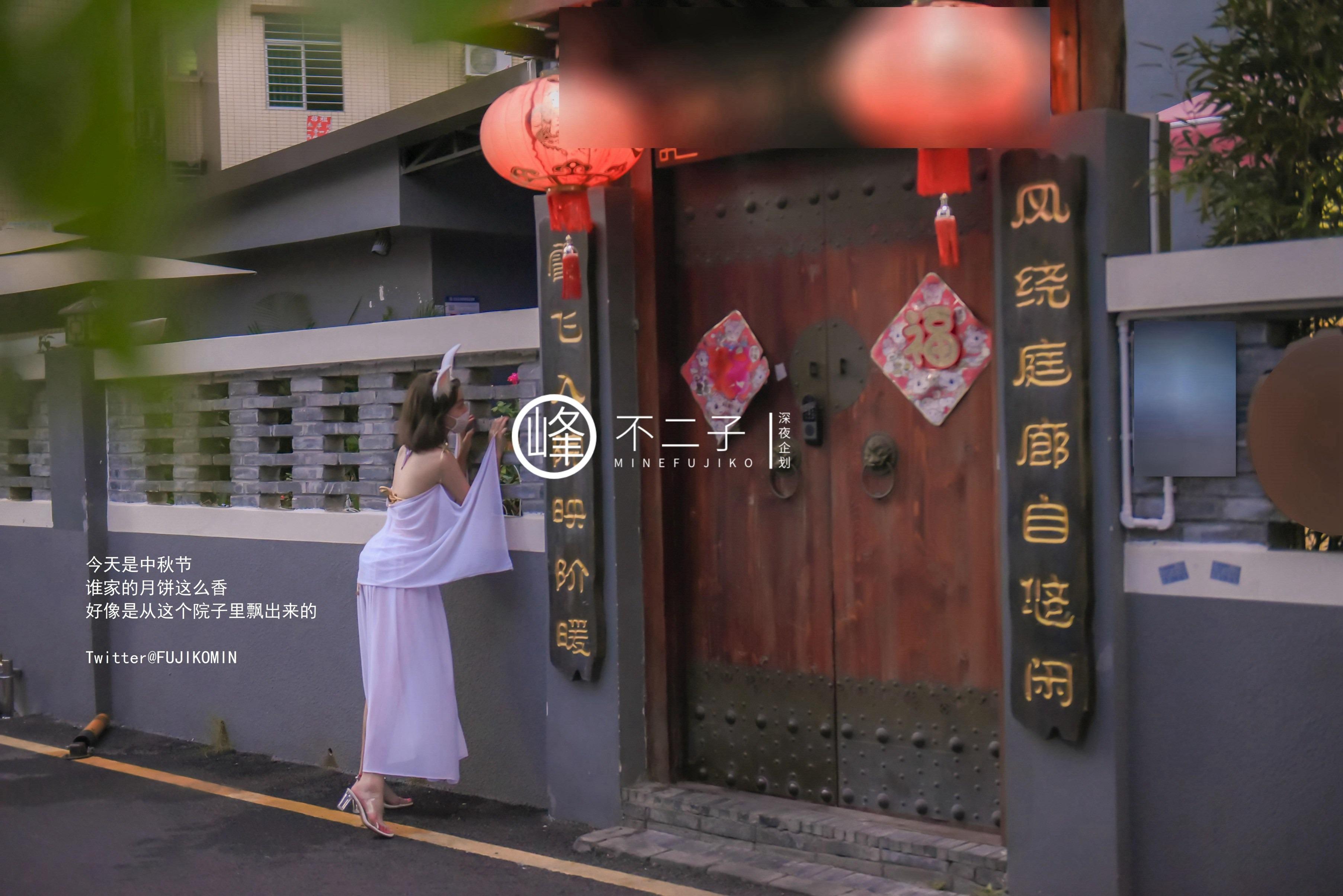 Mine Fujiko - Tiên nữ Ngọc Thỏ hạ phàm 50P