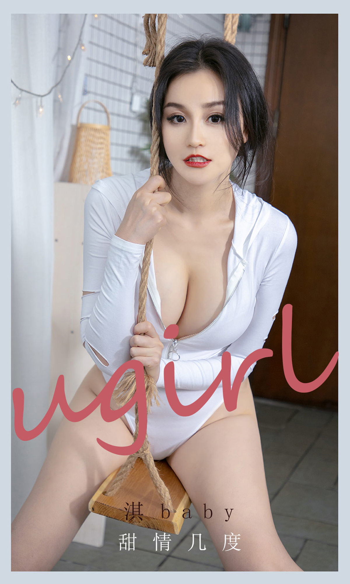 ยูโก๋ชวนไอยูวูยูเกิร์ลส์] No.2138 คิเบบี้ หวานชิงจีตู