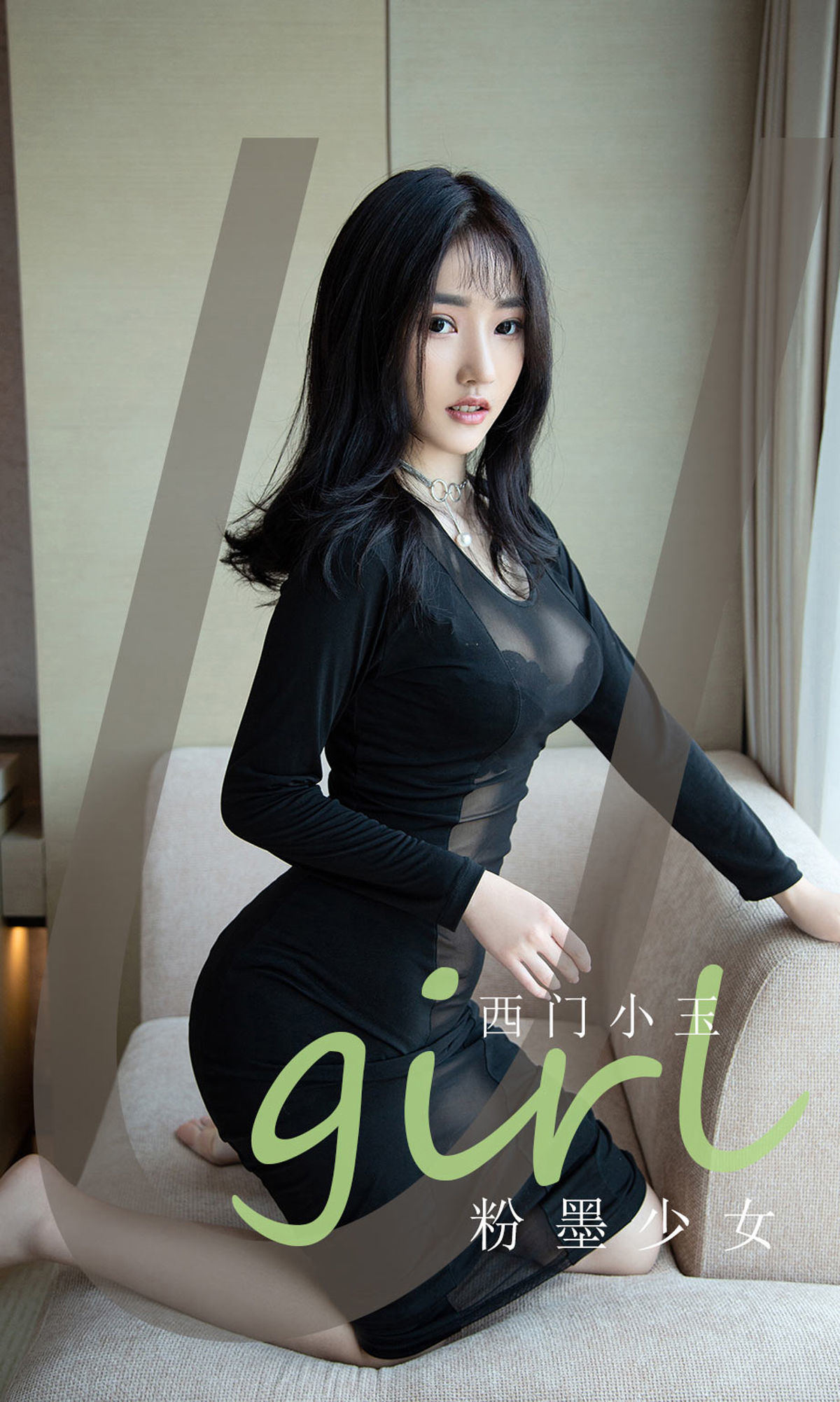 ยูเกิร์ลส์] No.2140 ซีเมิน เสี่ยวอวี้ ฟั่นหมอ เสี่ยวหนี่ว