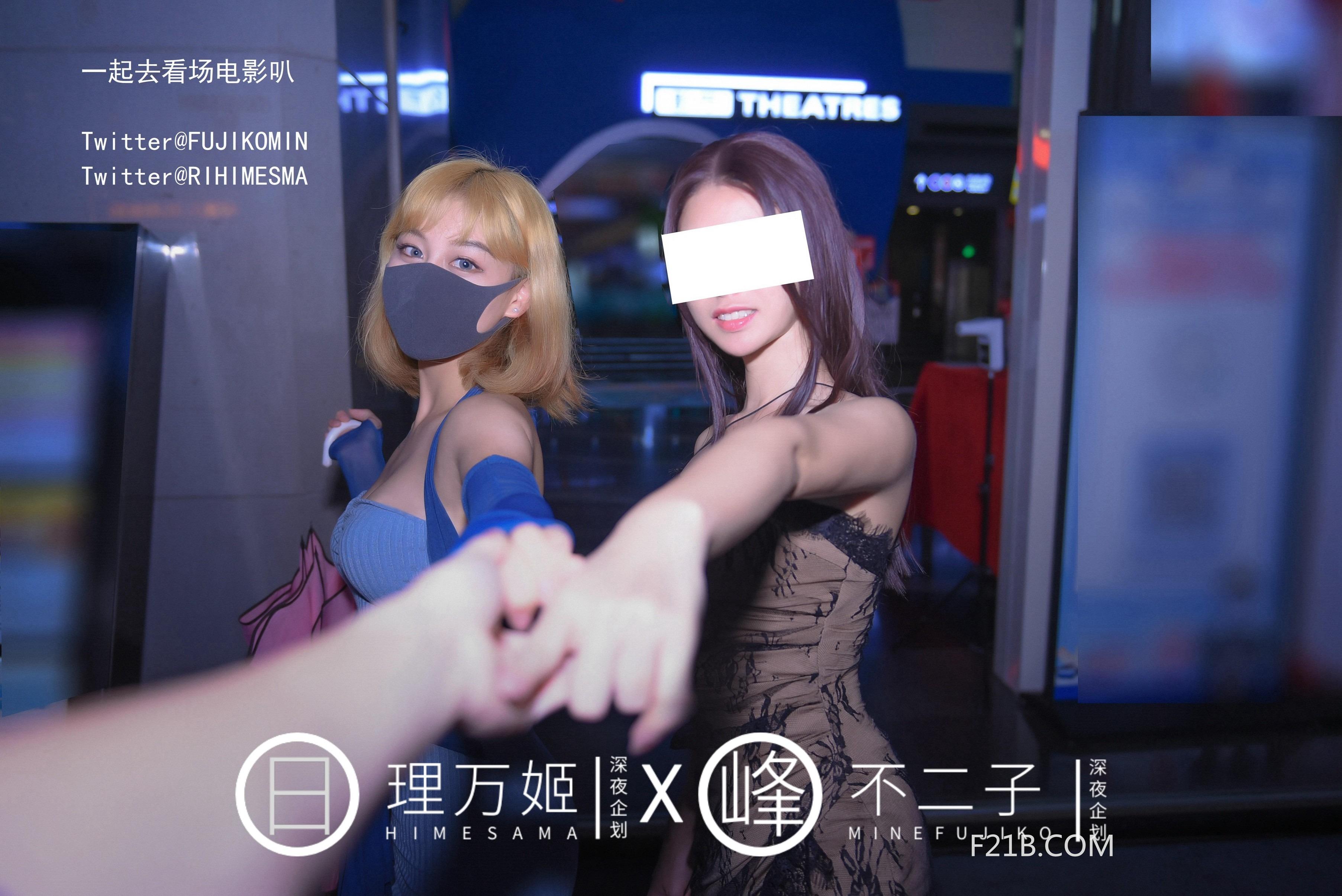 不二子X理万姬 - 日租女友 32P