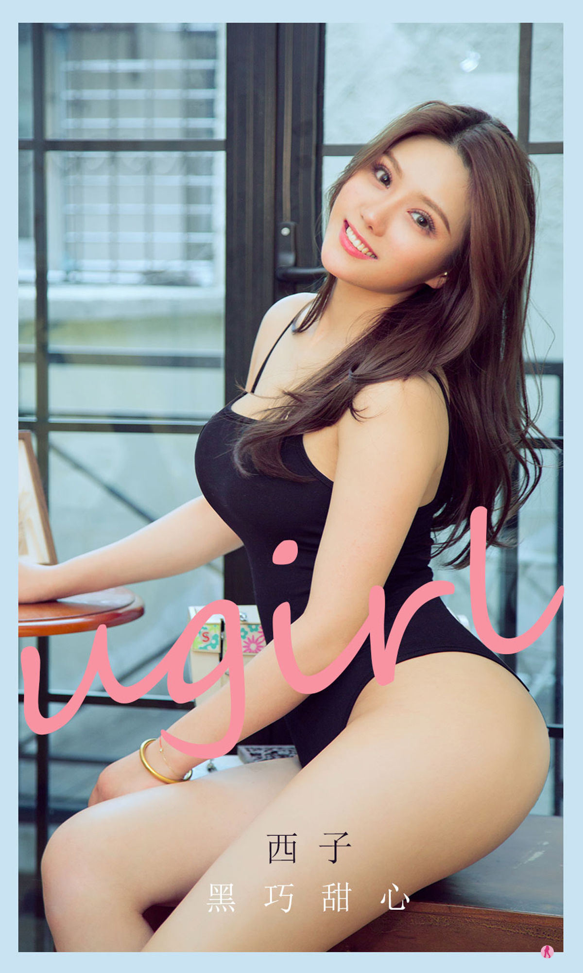 Ugirls No. 2159 Xi Zi Black Chocolate Sweetheart
