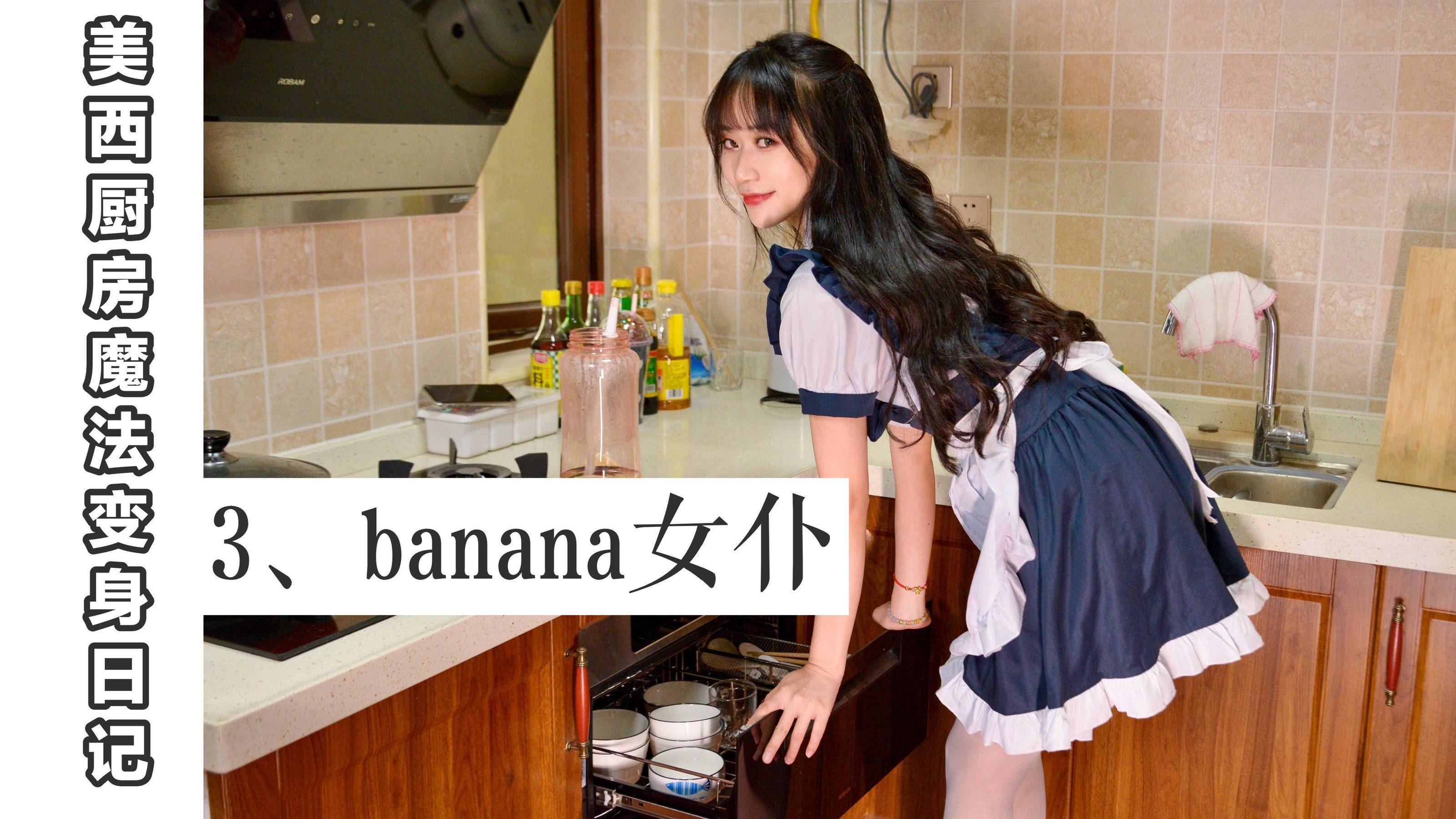โวซิหนี่เซียง] MX003 เมย์ซี ห้องครัวเวทมนตร์แปลงร่างบันทึก 3