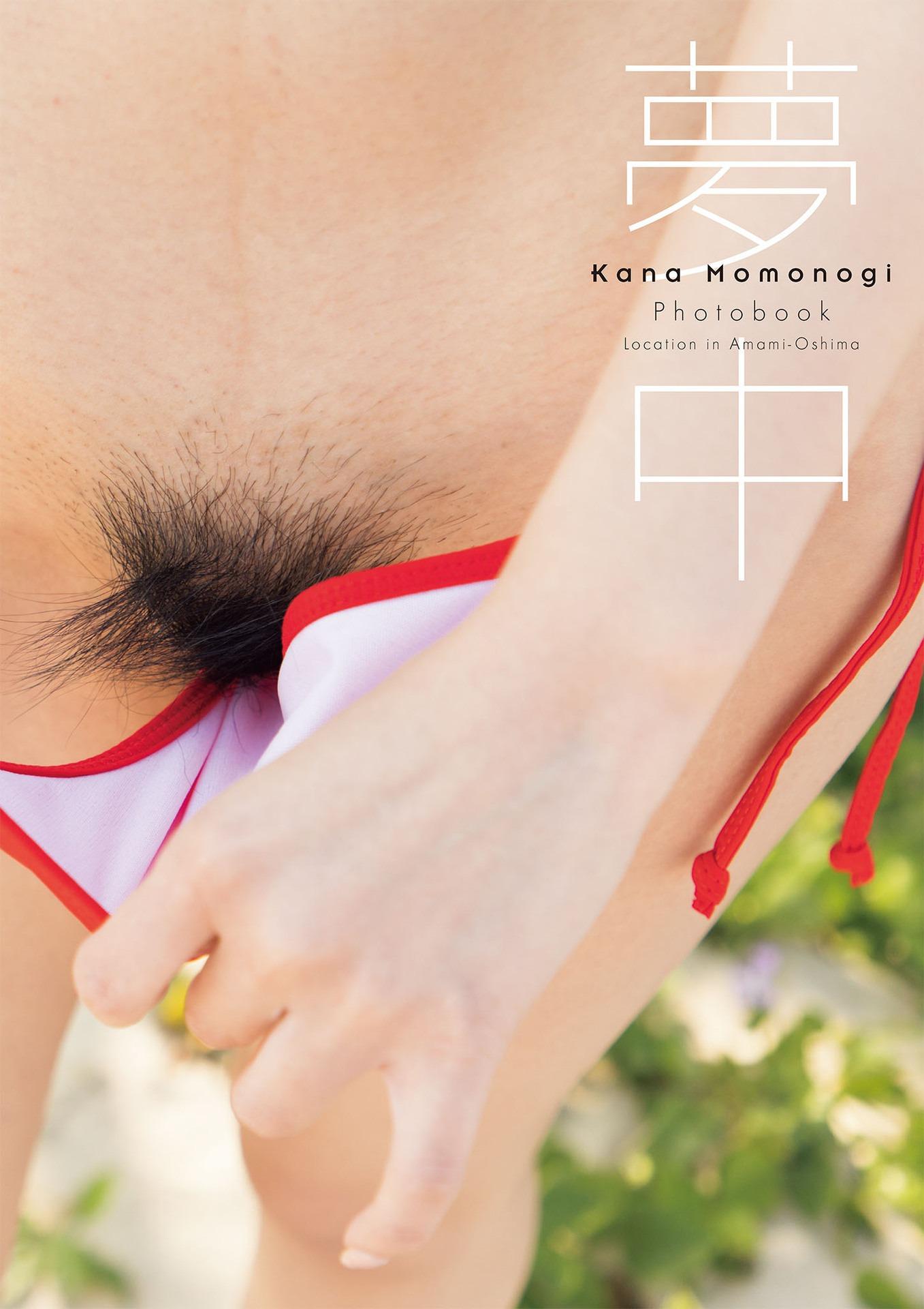 หนังสือภาพ] คานะ โมโมโนกิ 桃乃木かな – Crazy 夢中 [103P