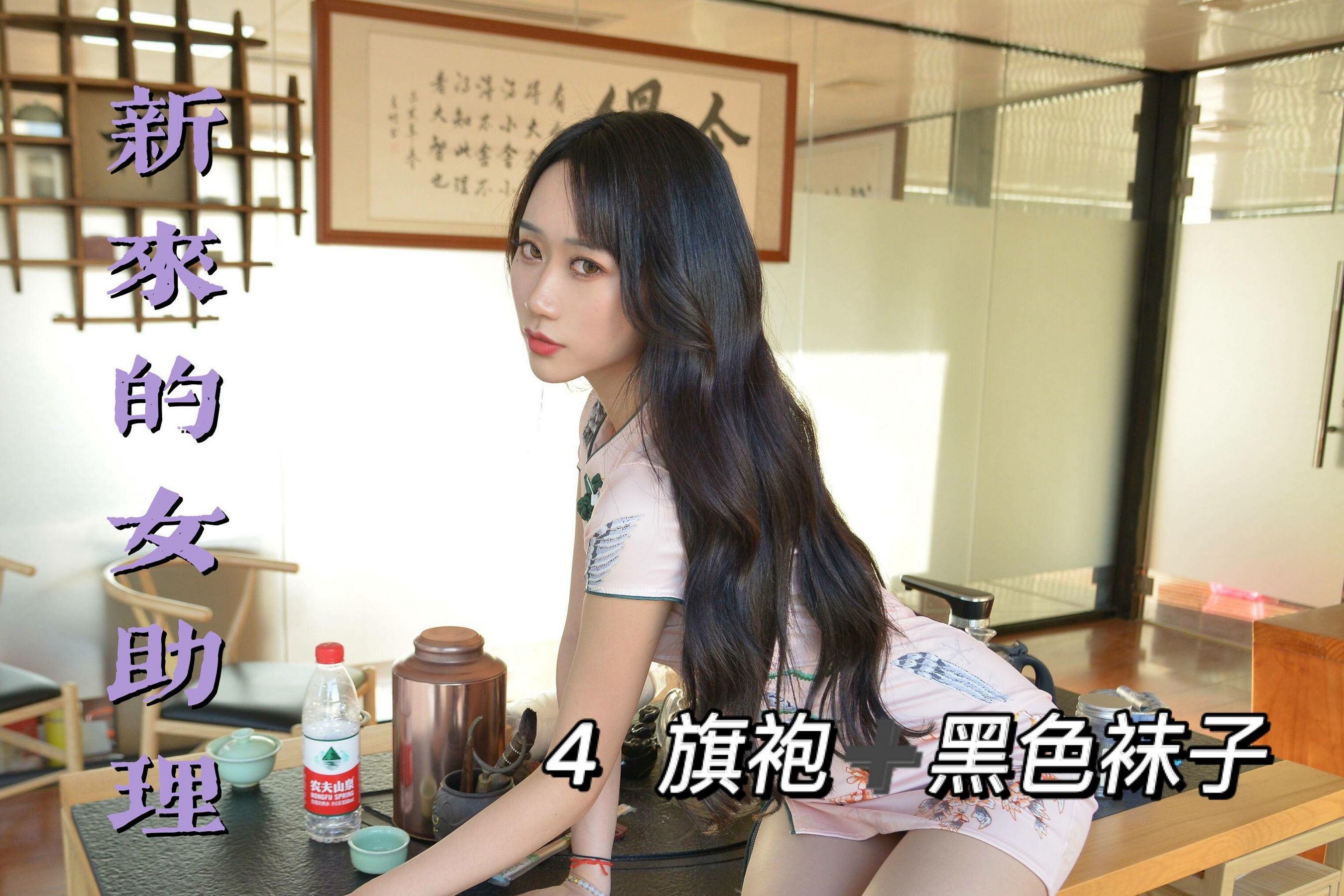 โว่ซิ่นิวเซียง] MX014 เมย์ซี ผู้ช่วยหญิงใหม่ 4