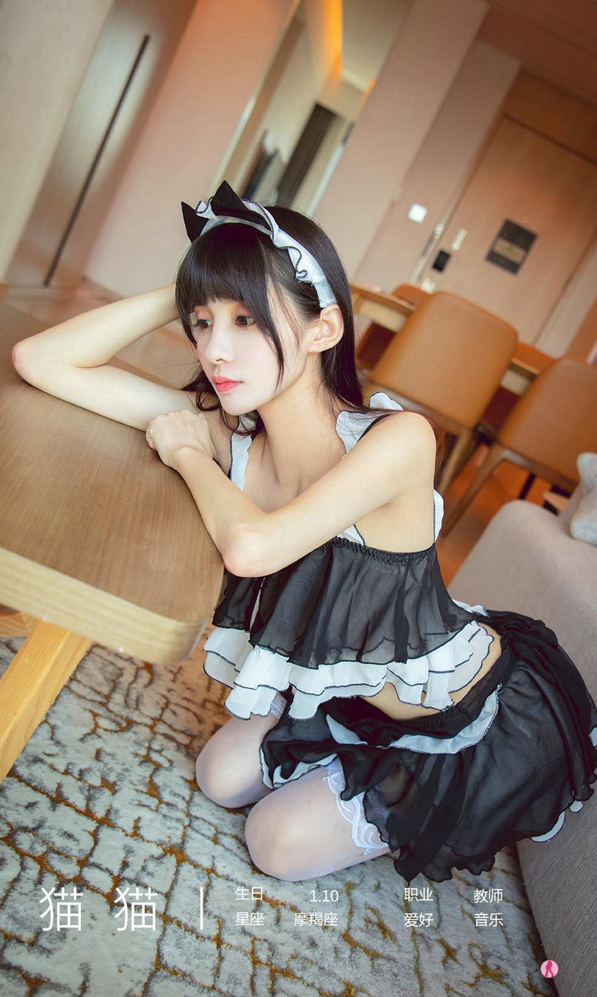 เอ๋อยูเวิร์ตยูเกิร์ลส์] หมายเลข 2182 เมาเมา เมาเผิงบันทึก