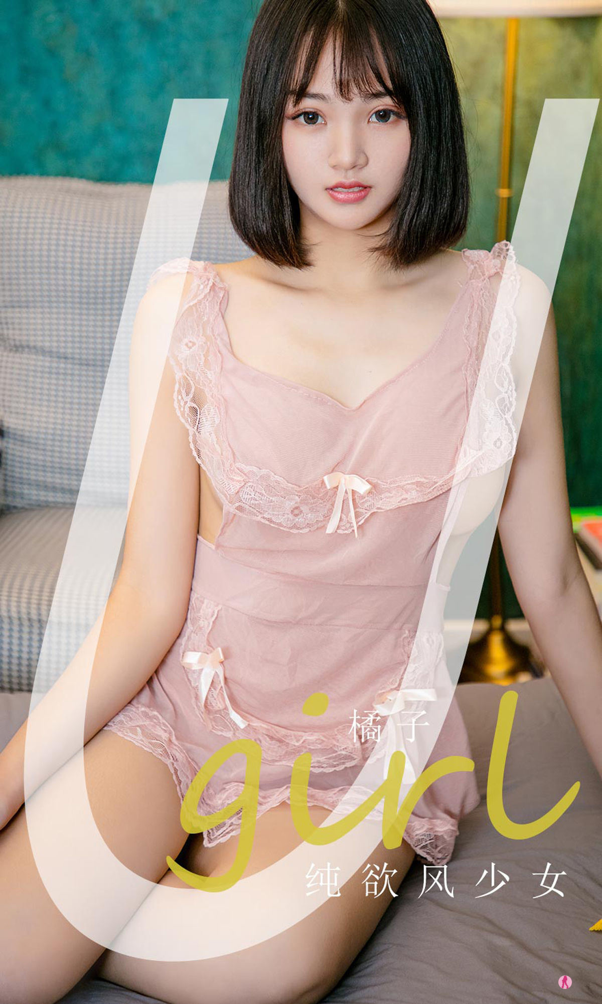 เอ๋อยูเวิร์ดยูเกิร์ลส์] No.2184 จู๋จื่อ สาวน้อยสไตล์บริสุทธิ์ปรารถนา