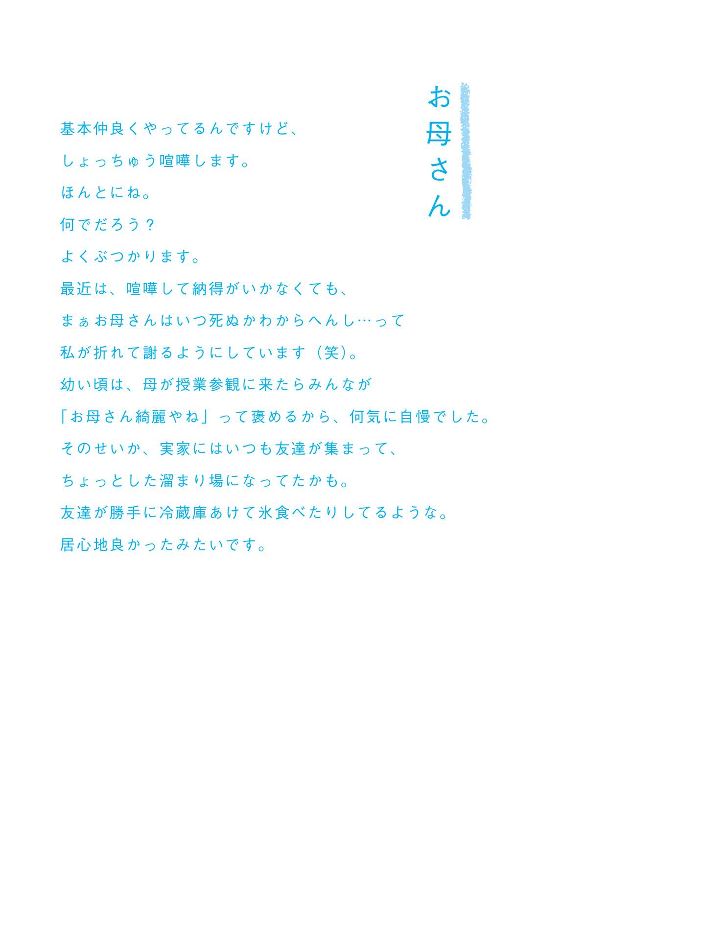 Masquerade -マスカレード- 葵つかさ アサ芸SEXY女優写真集 [172P]