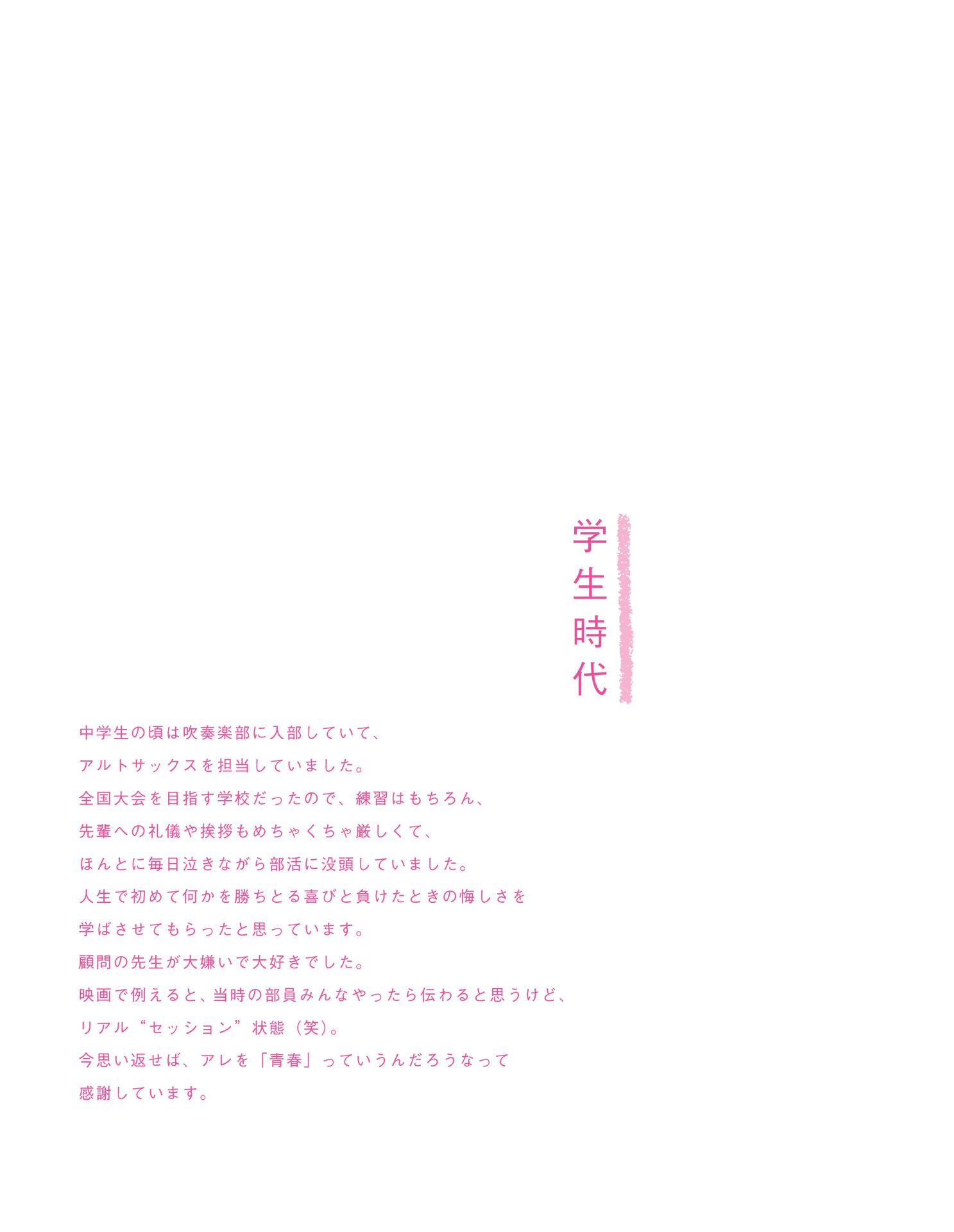 Masquerade -マスカレード- 葵つかさ アサ芸SEXY女優写真集 [172P]
