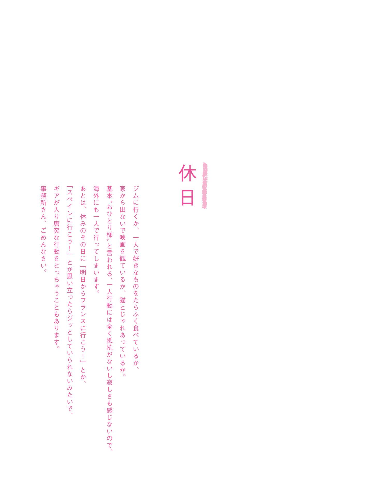 Masquerade -Masquerade- Aoi Tsukasa Asa Gei SEXY Nữ Diễn Viên Sưu Tập Ảnh [172P