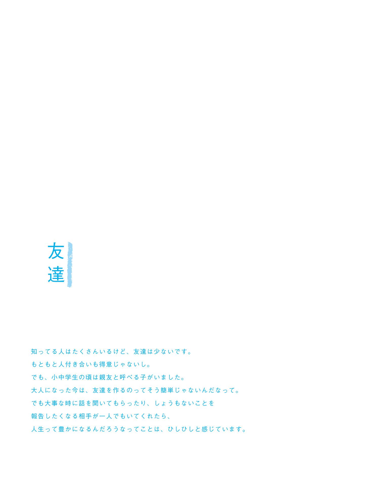 มัสเคอเรด -มัสเคอเรด- อาโออิ สึกะซะ อาซาฮิ เกอิโนะ เซ็กซี่ โจยู ชาชินชู [172P
