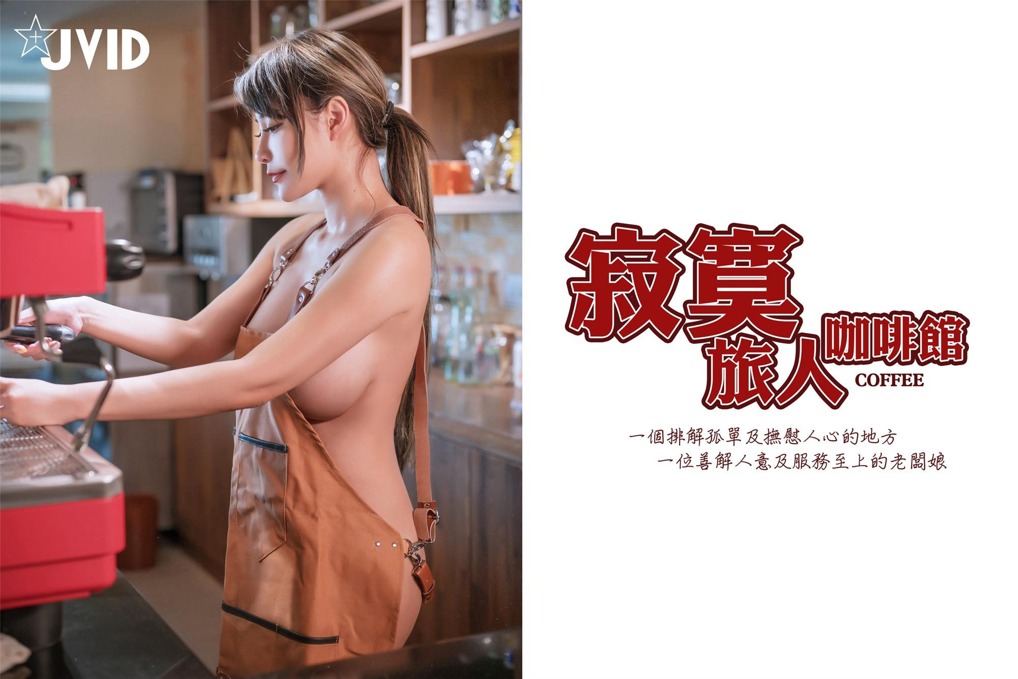 JVID] レレ - 孤独な旅人のコーヒー館 [158P